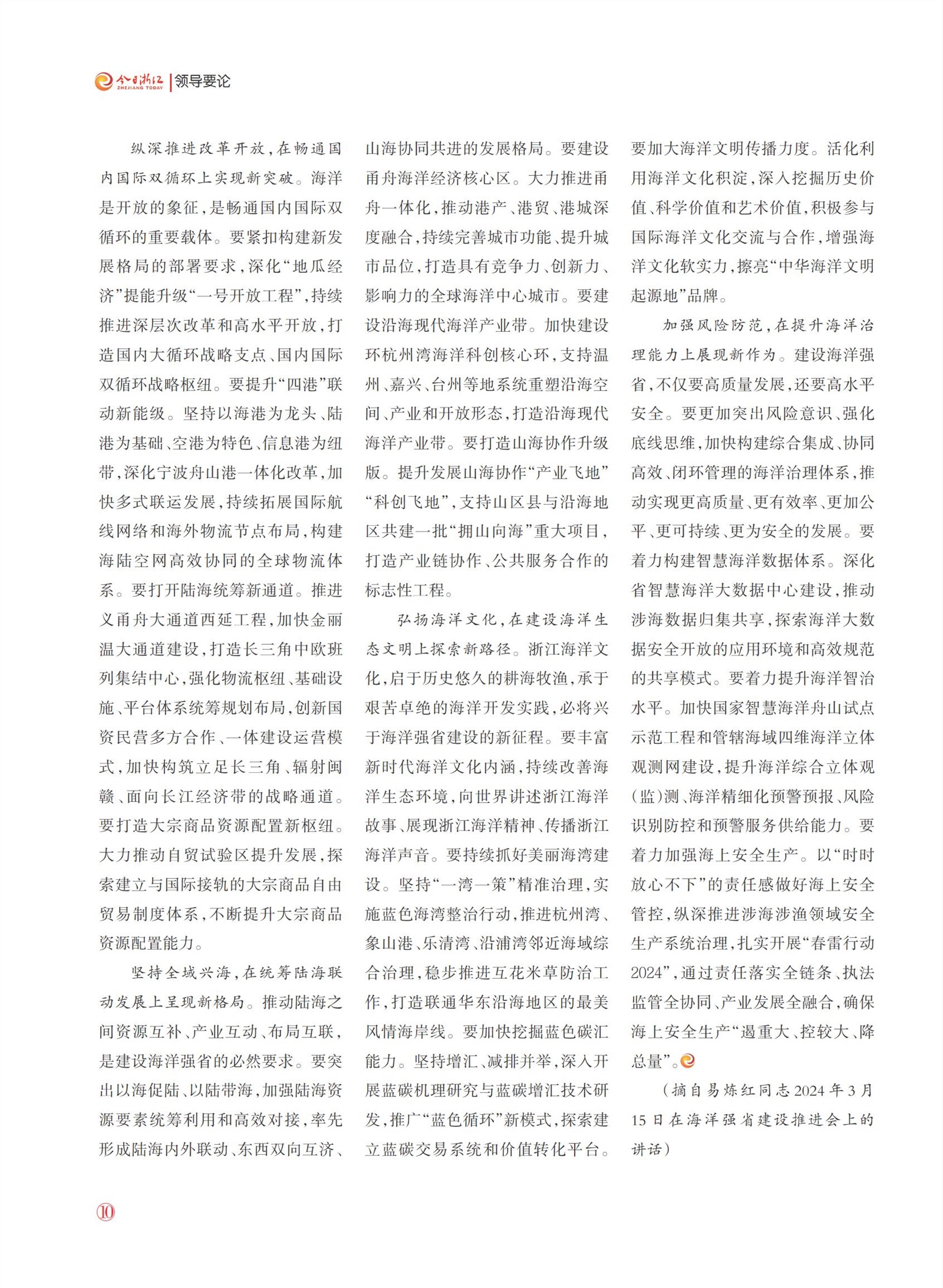 㽭Page 12
