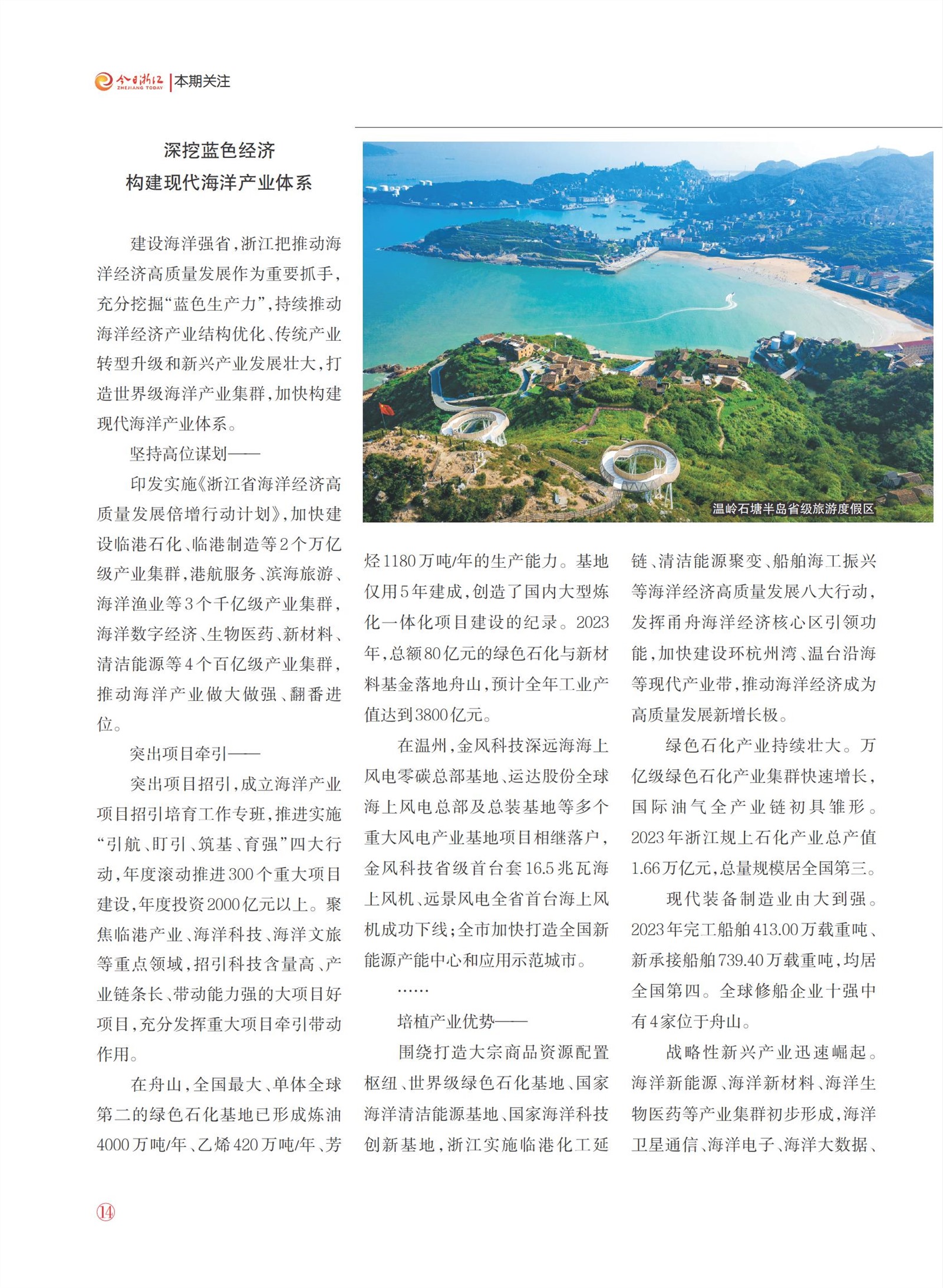 㽭Page 16