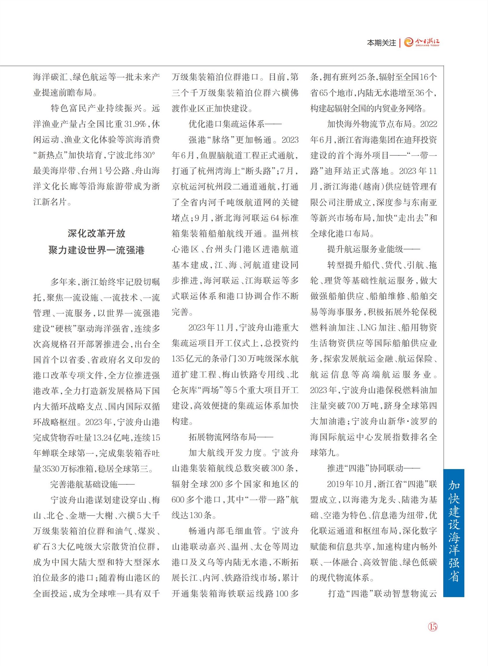 㽭Page 17