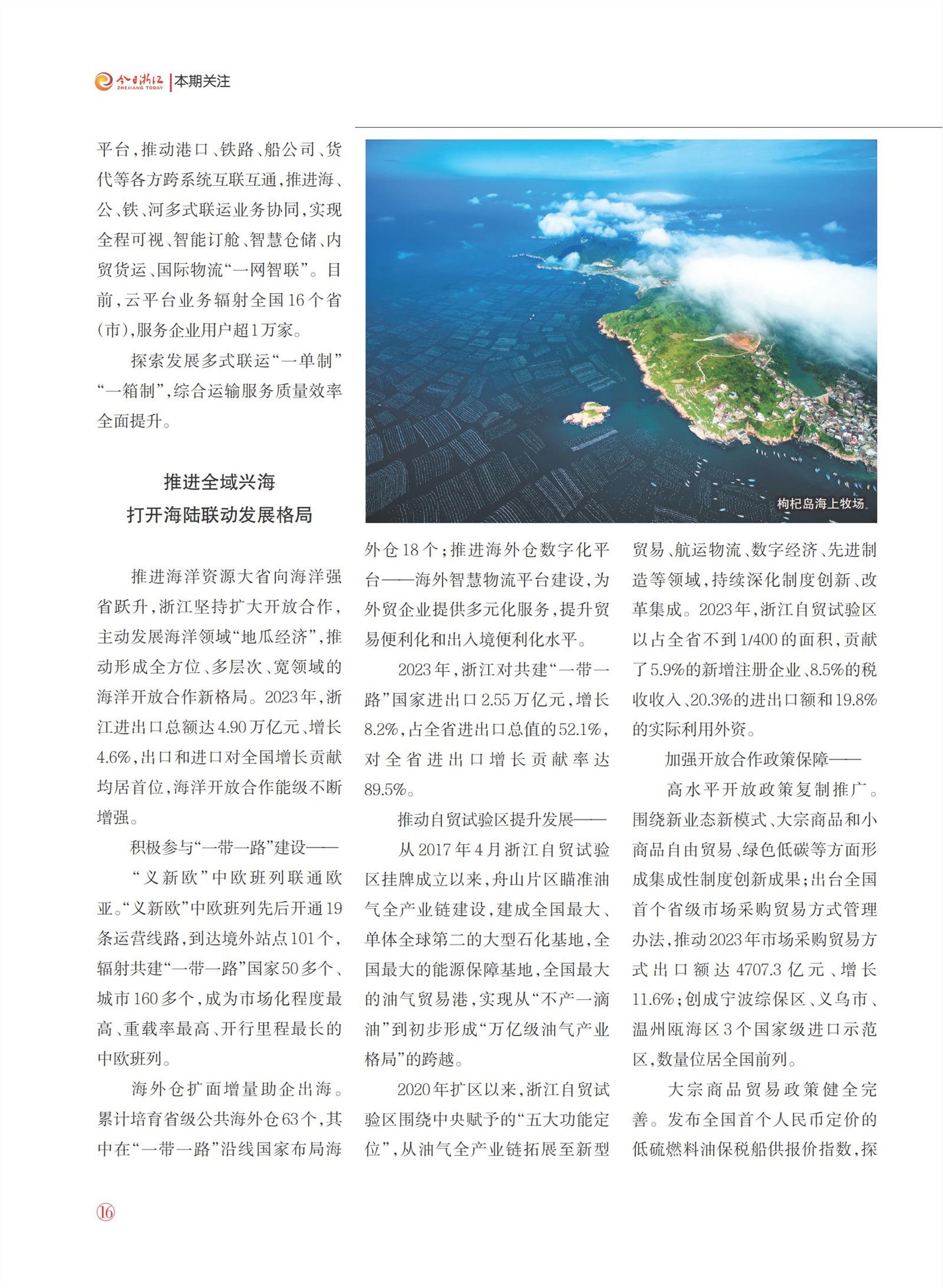 㽭Page 18