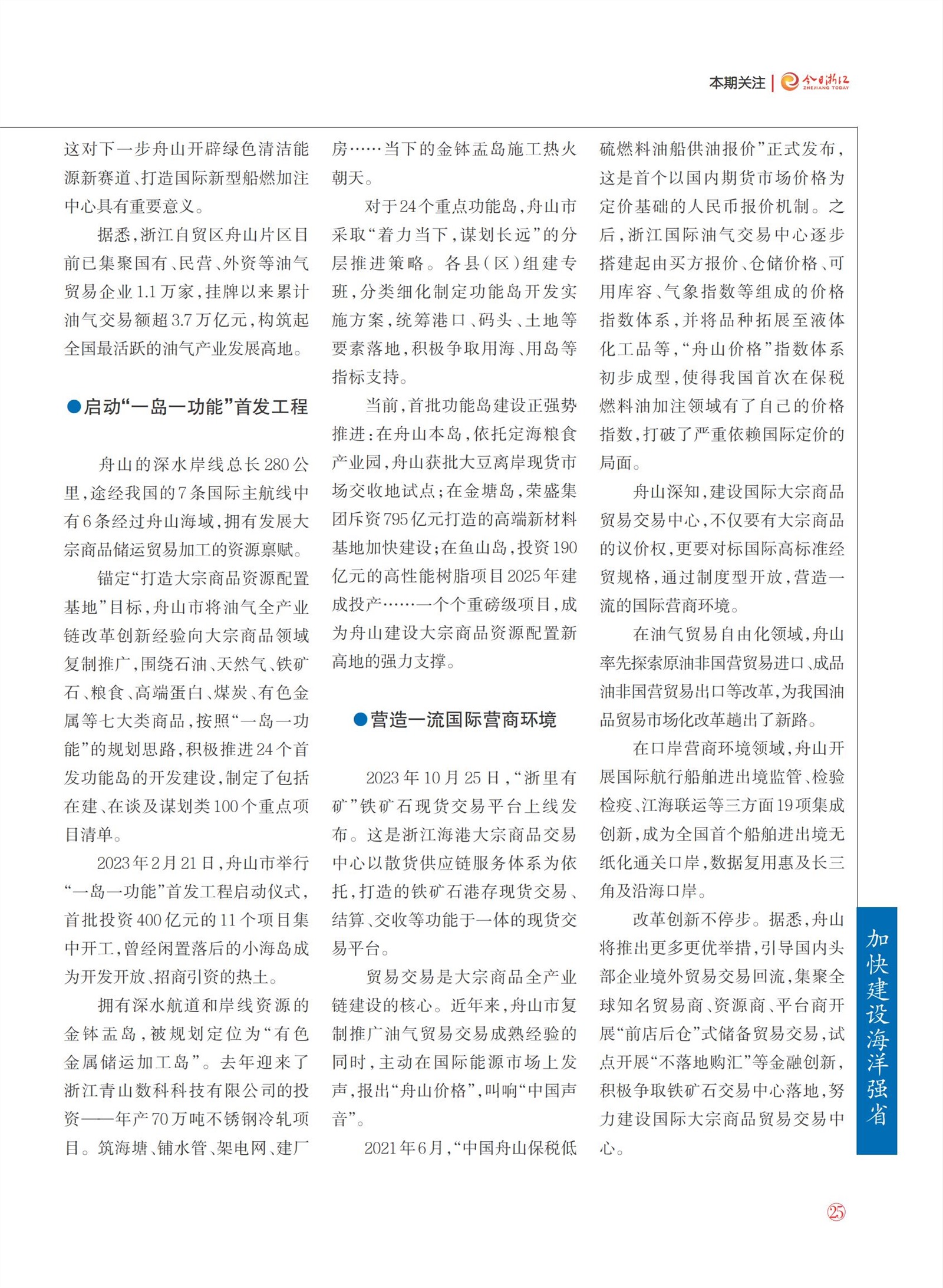 㽭Page 27