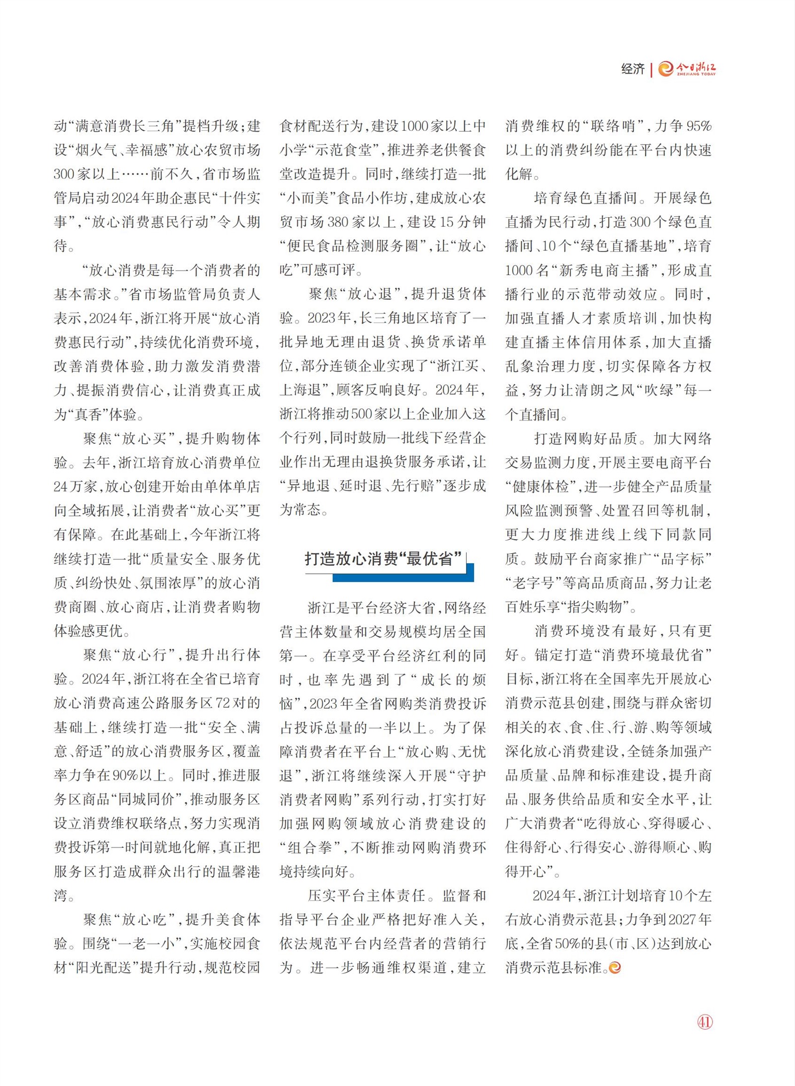㽭Page 43
