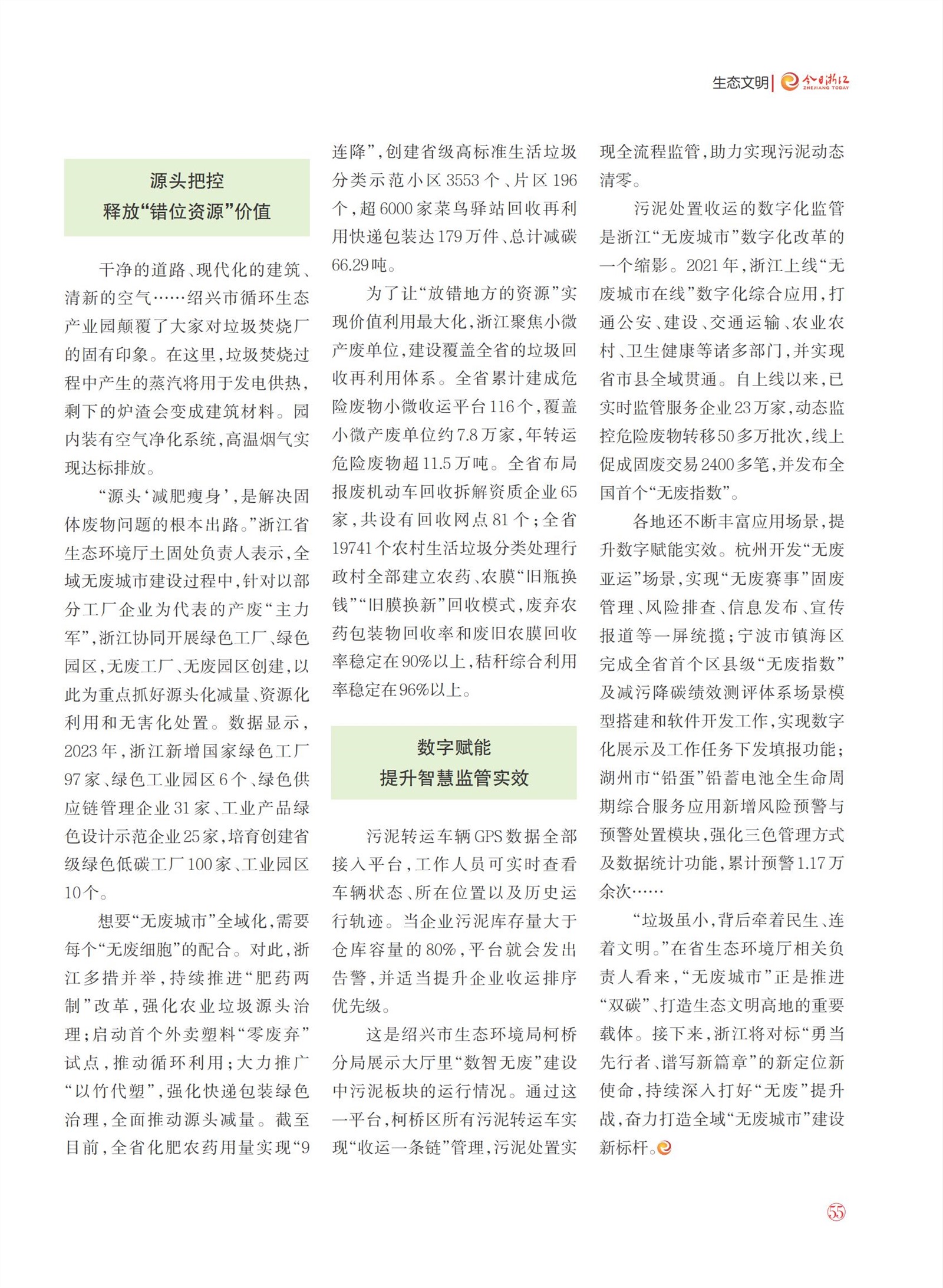 㽭Page 57