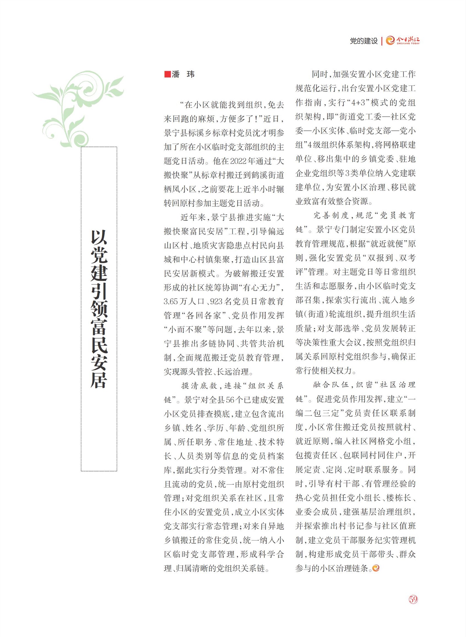 㽭Page 61