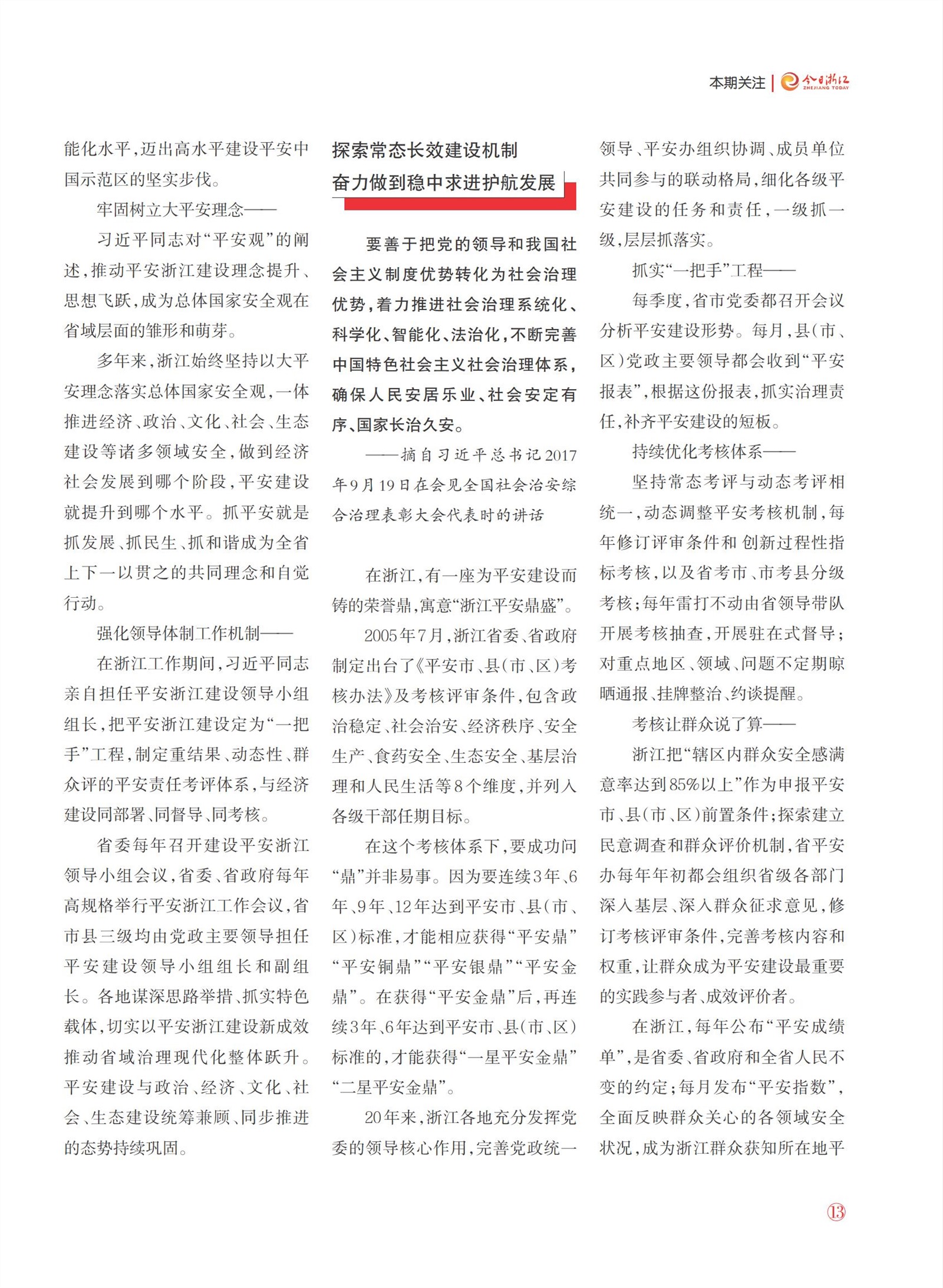 㽭Page 15