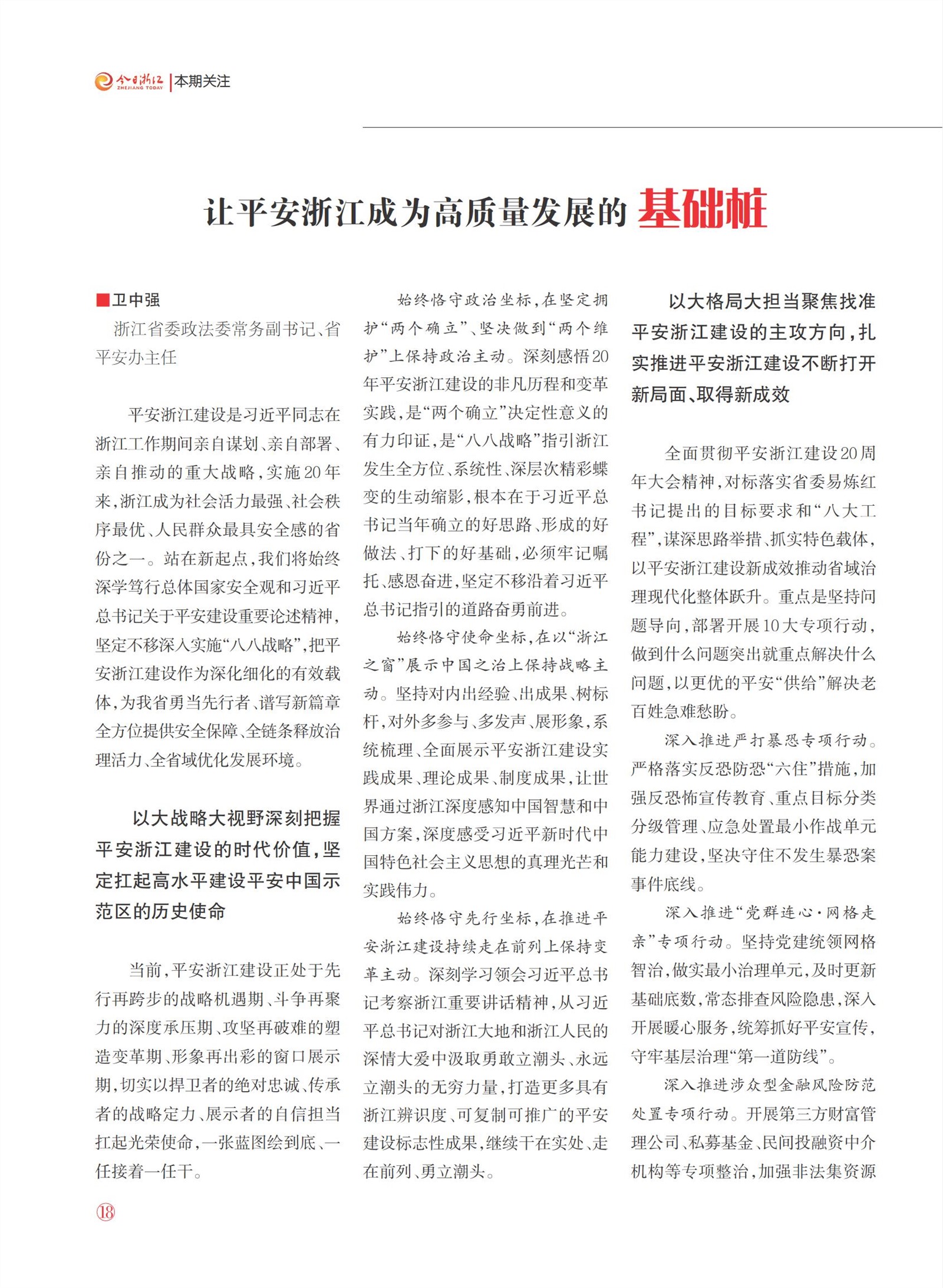 㽭Page 20