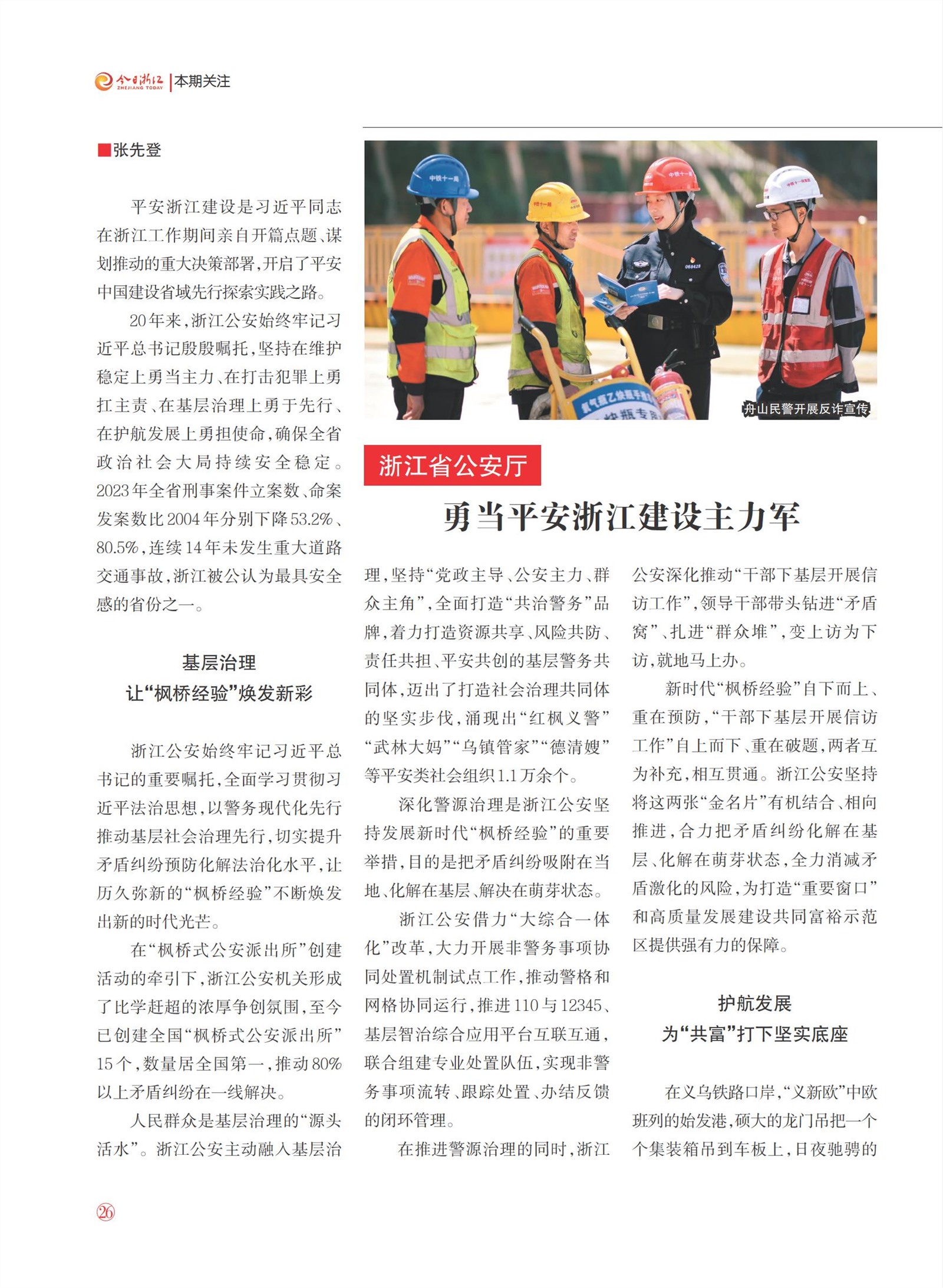 㽭Page 28