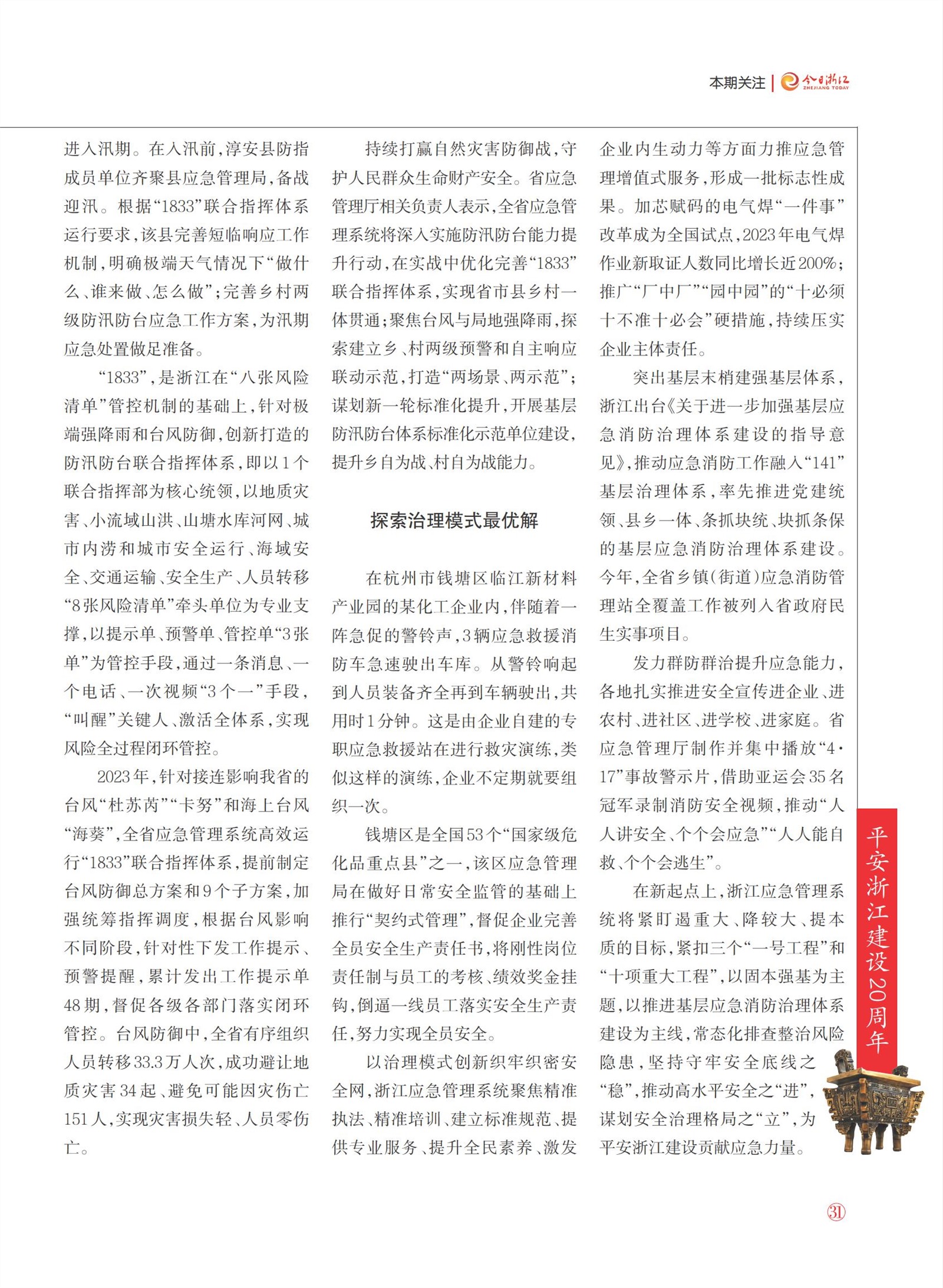 㽭Page 33