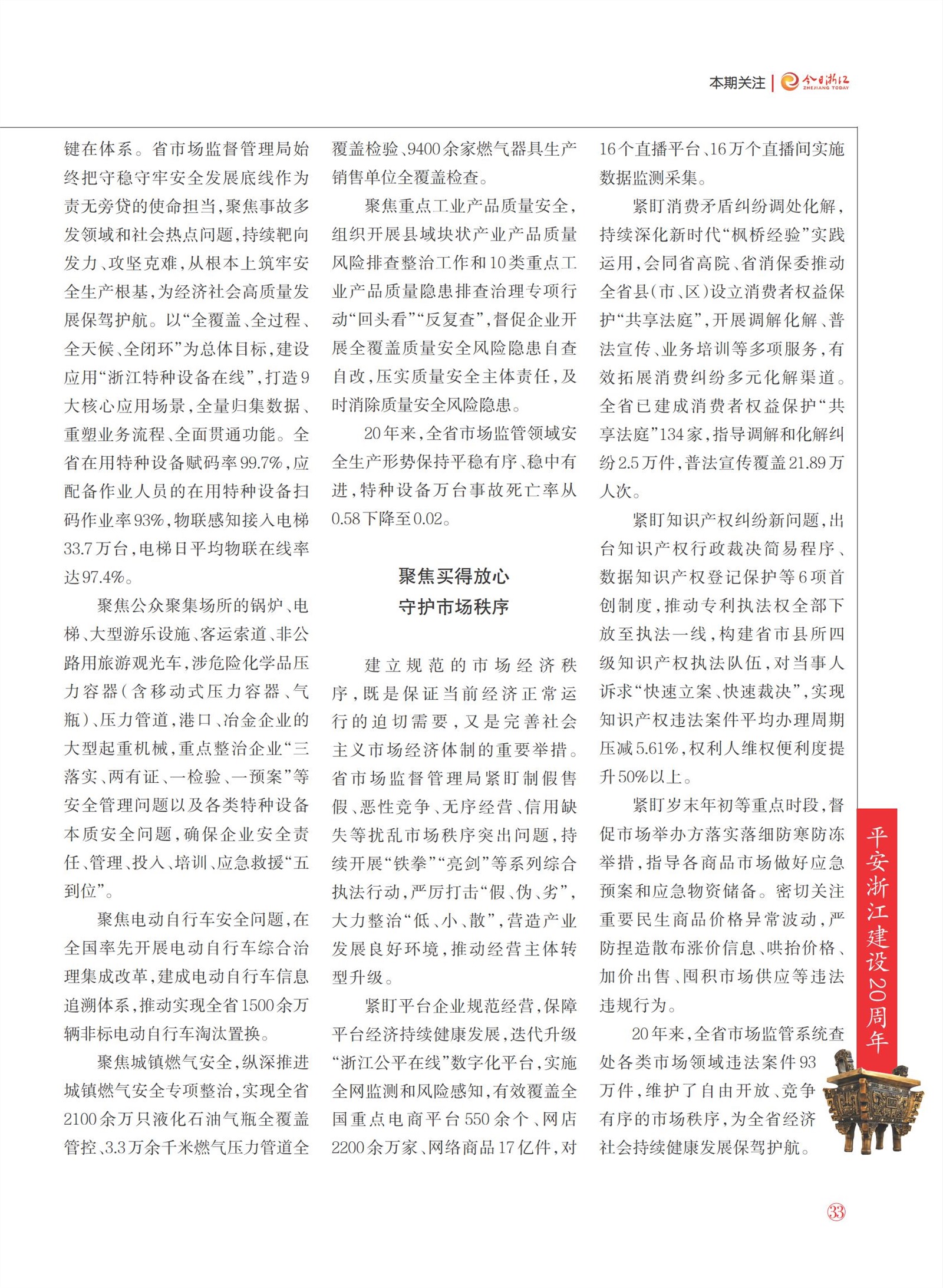 㽭Page 35