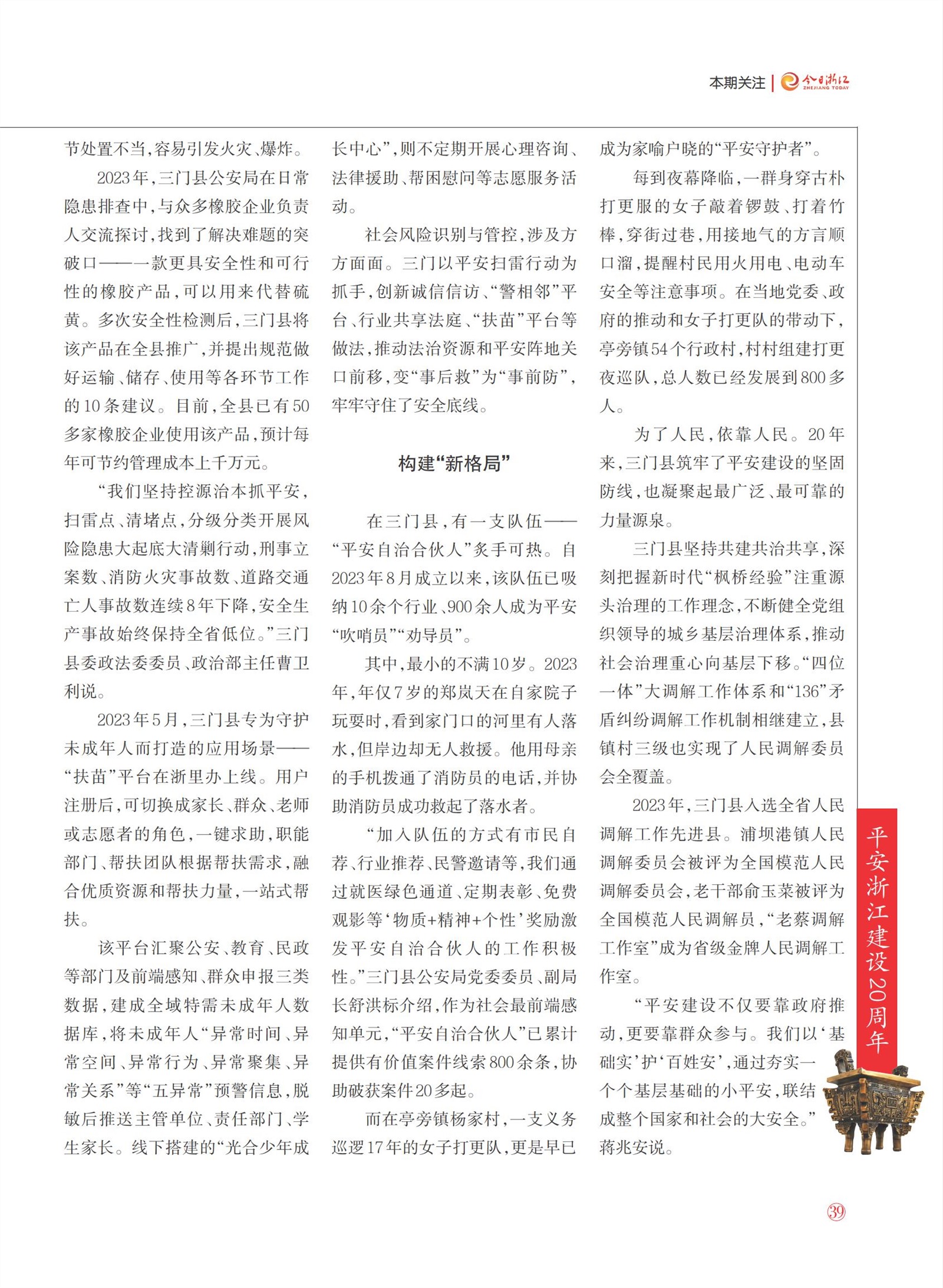 㽭Page 41