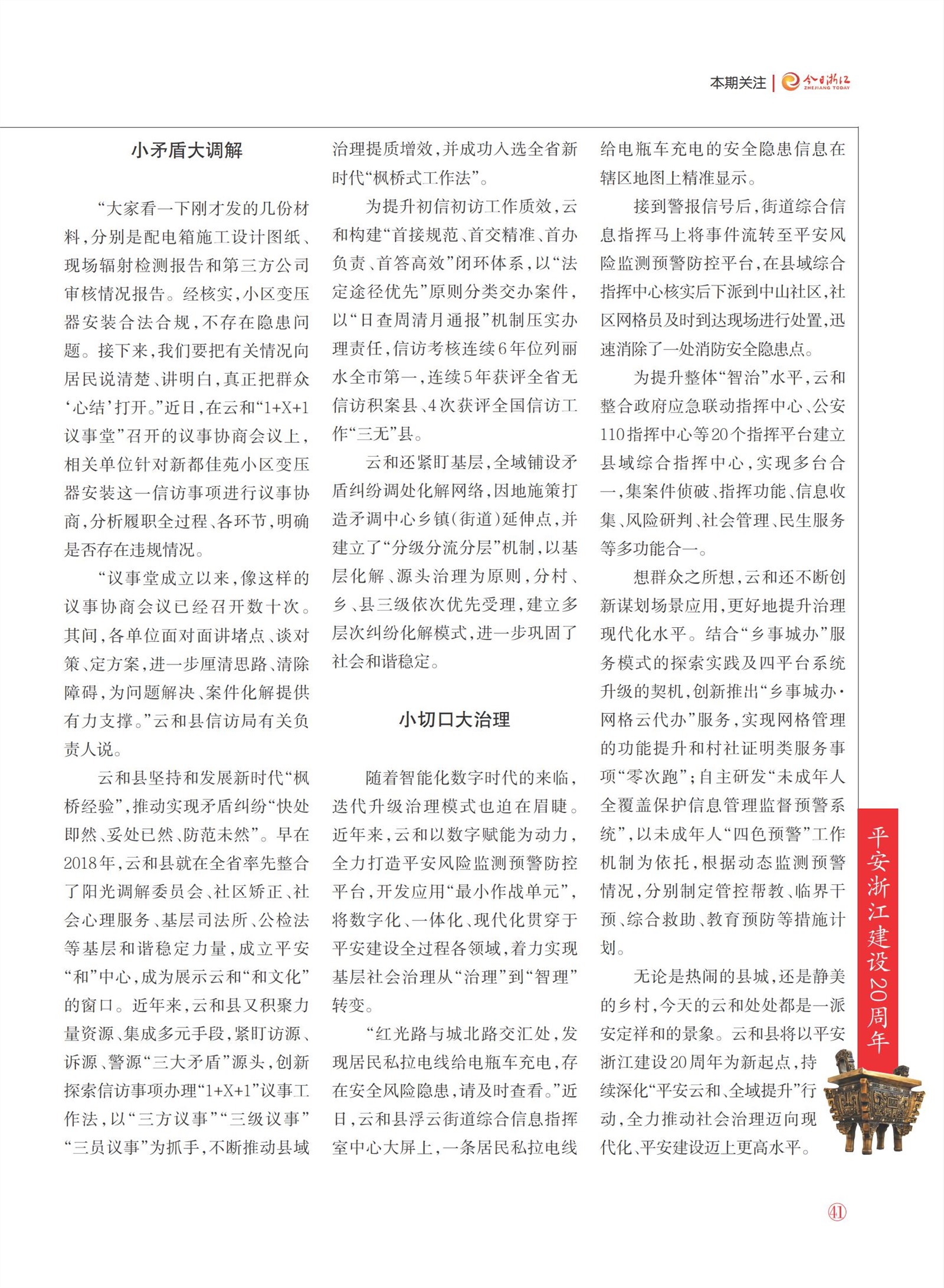 㽭Page 43