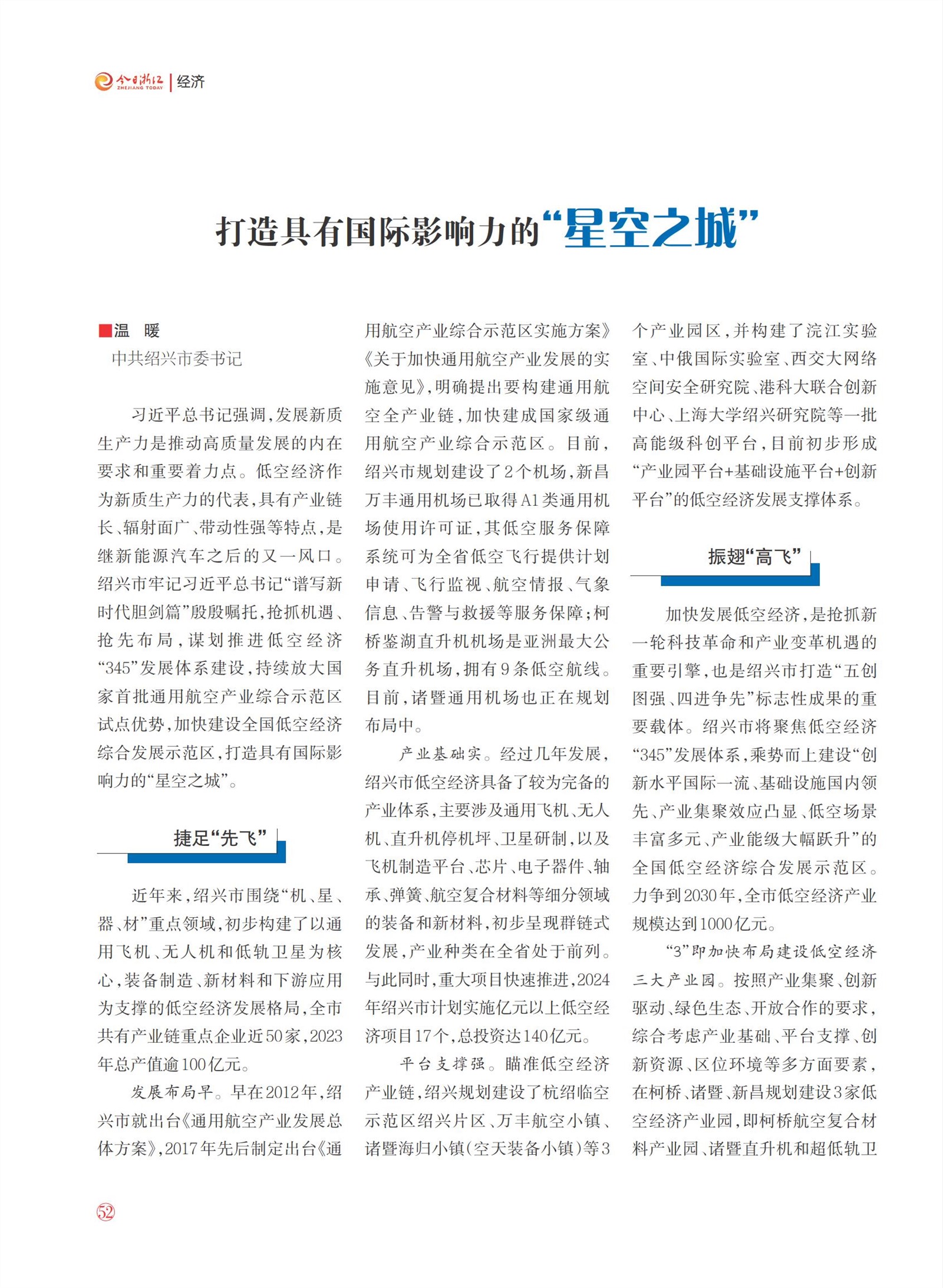 㽭Page 54