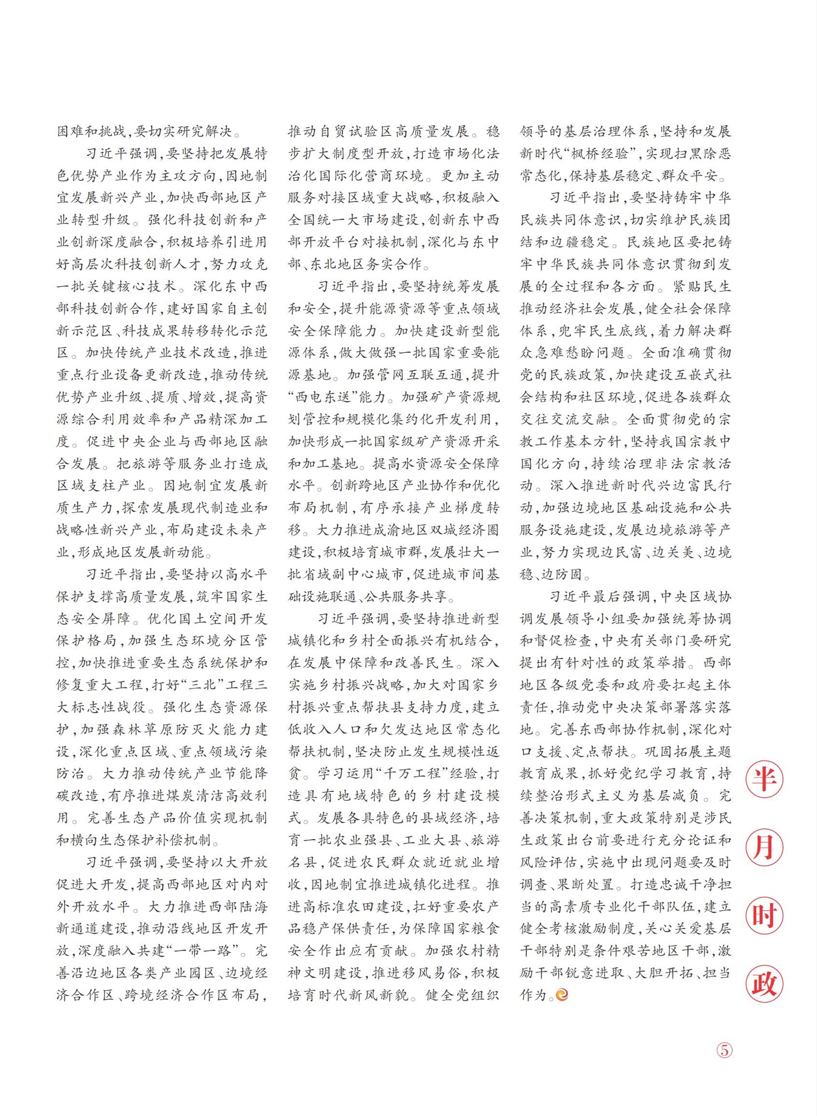 㽭Page 7