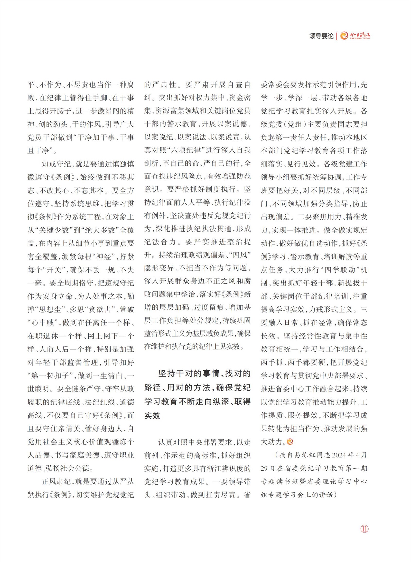 㽭Page 13