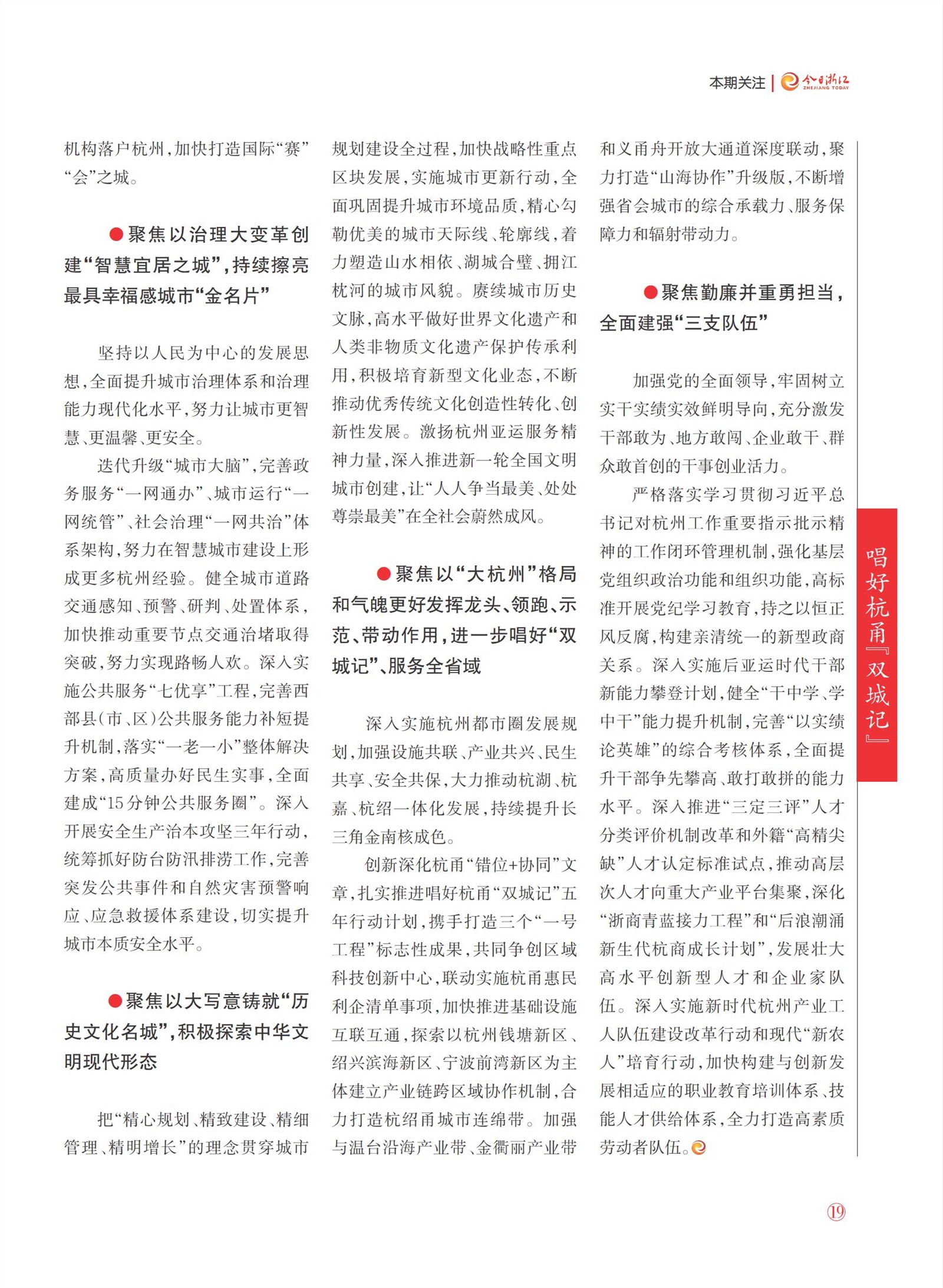 㽭Page 21
