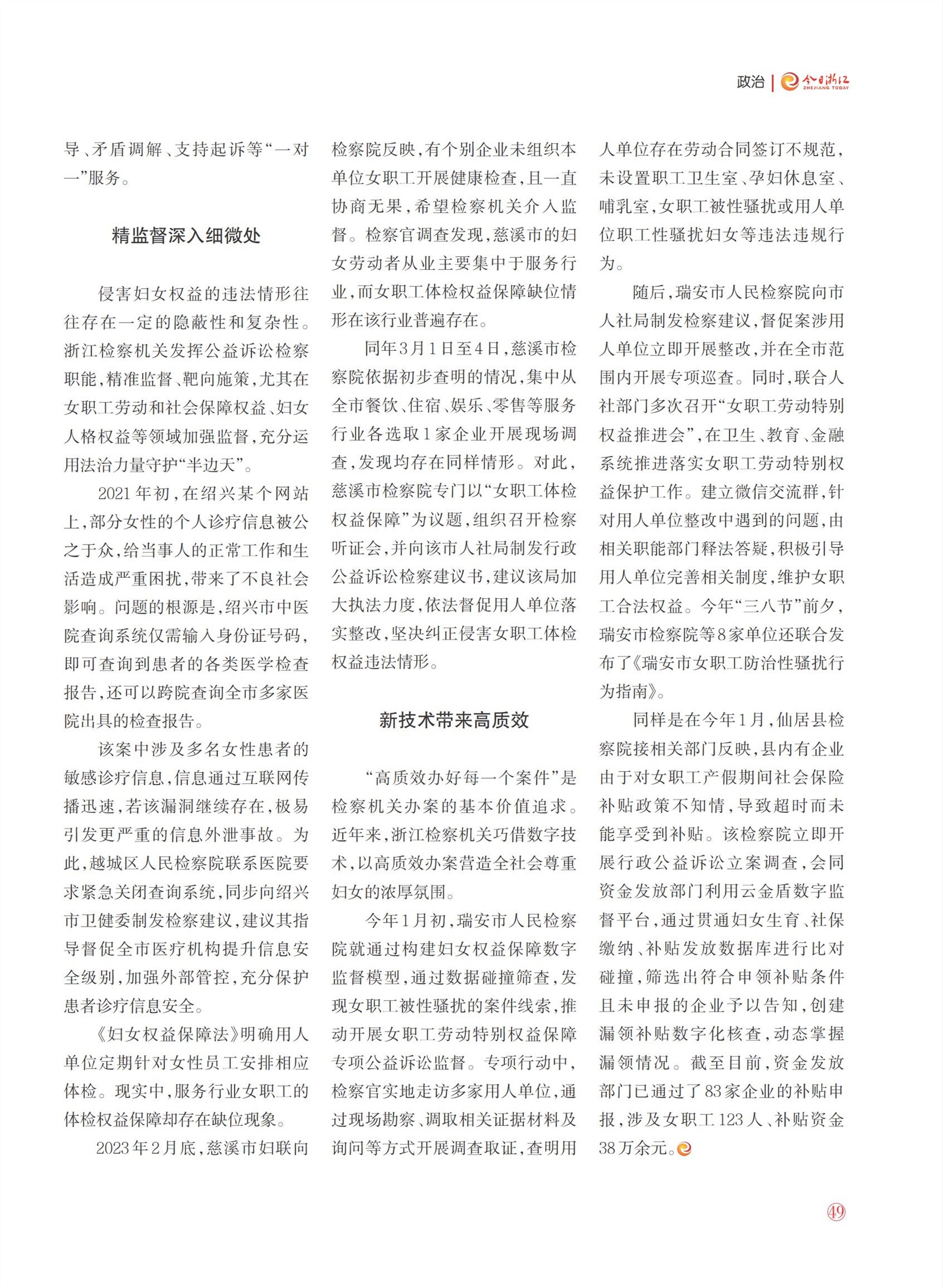 㽭Page 51