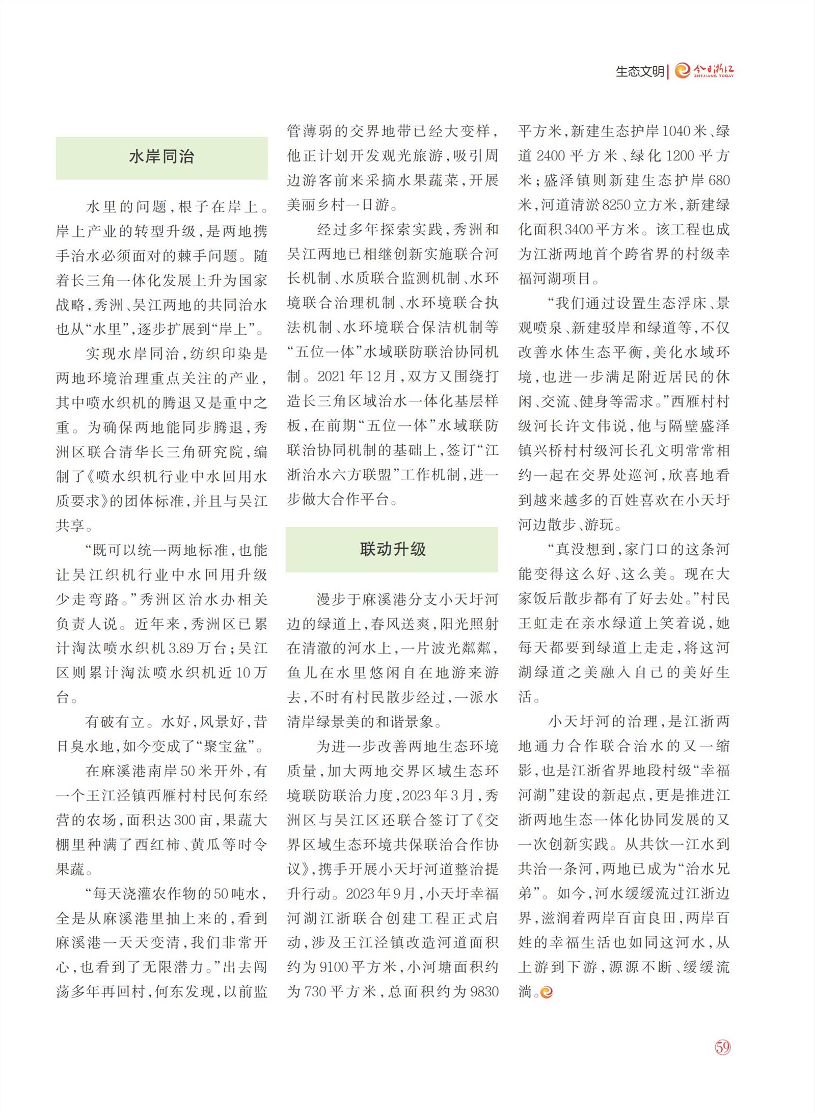 㽭Page 61