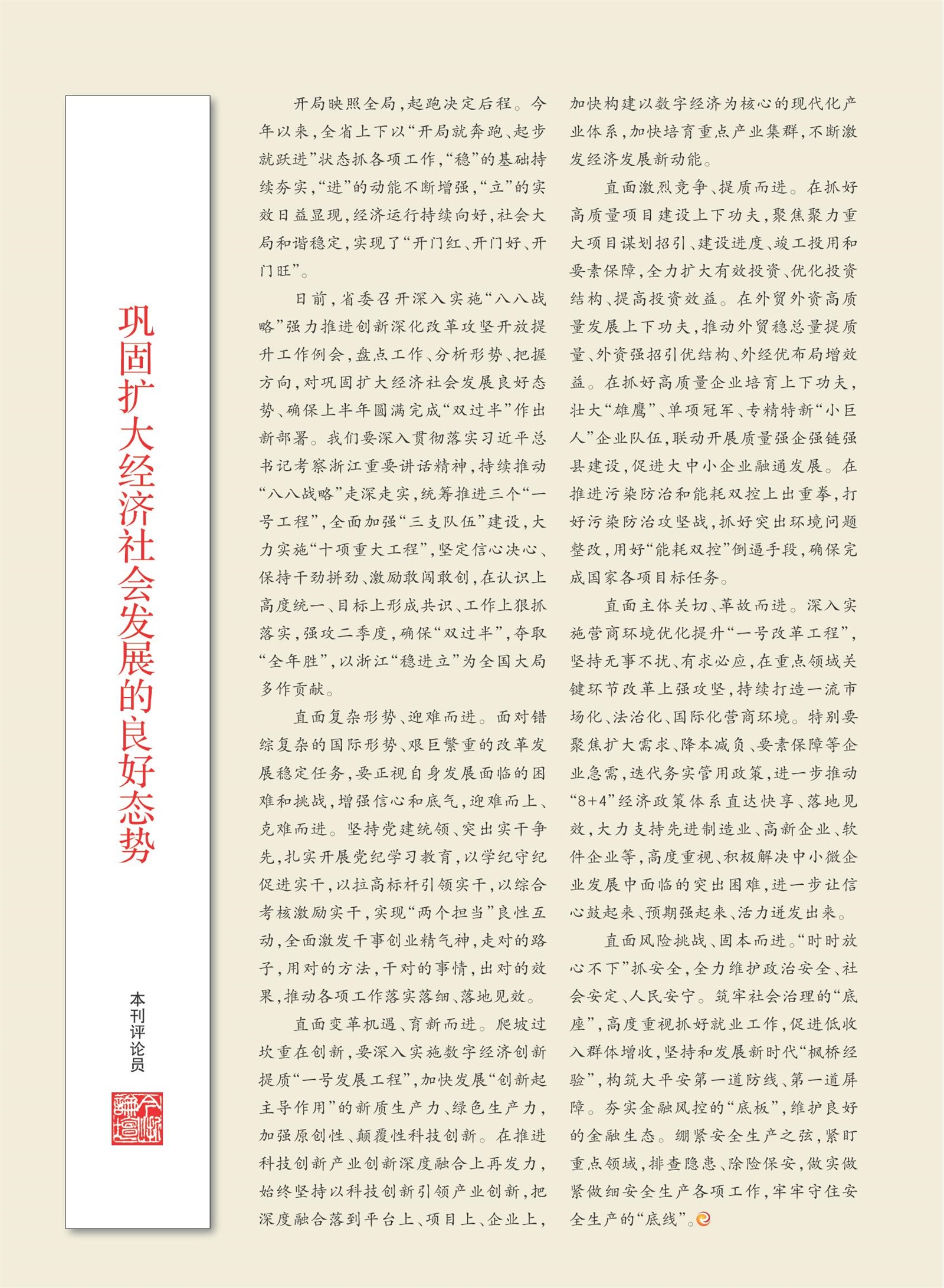 㽭Page 3