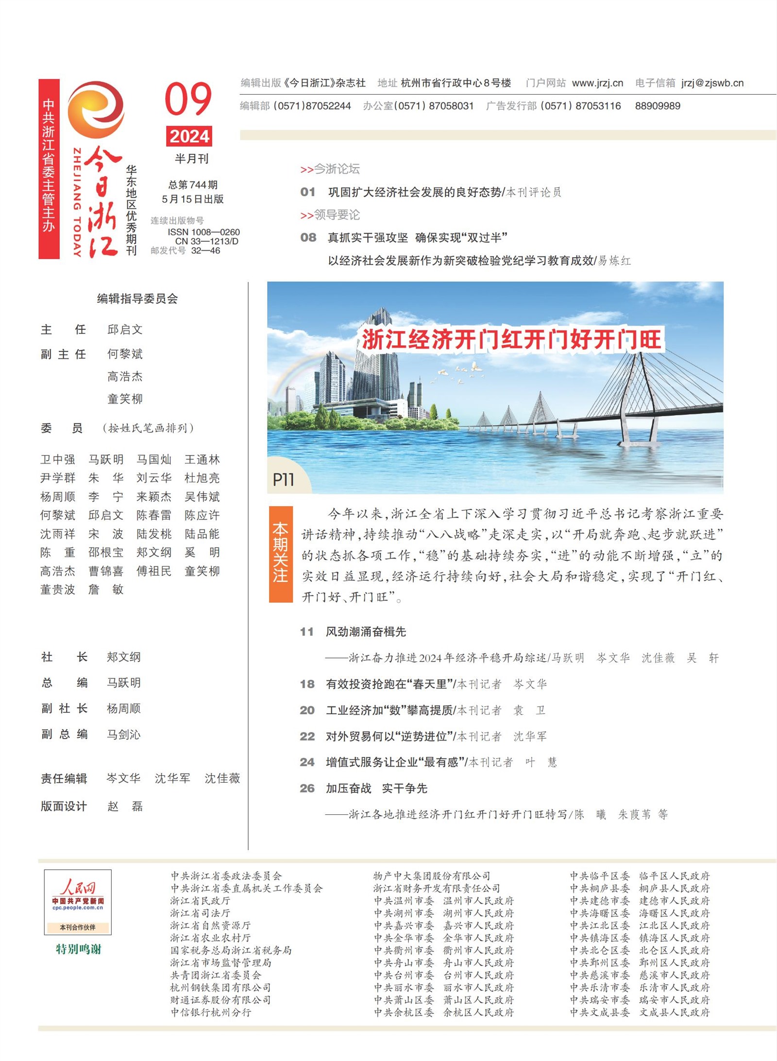 㽭Page 4