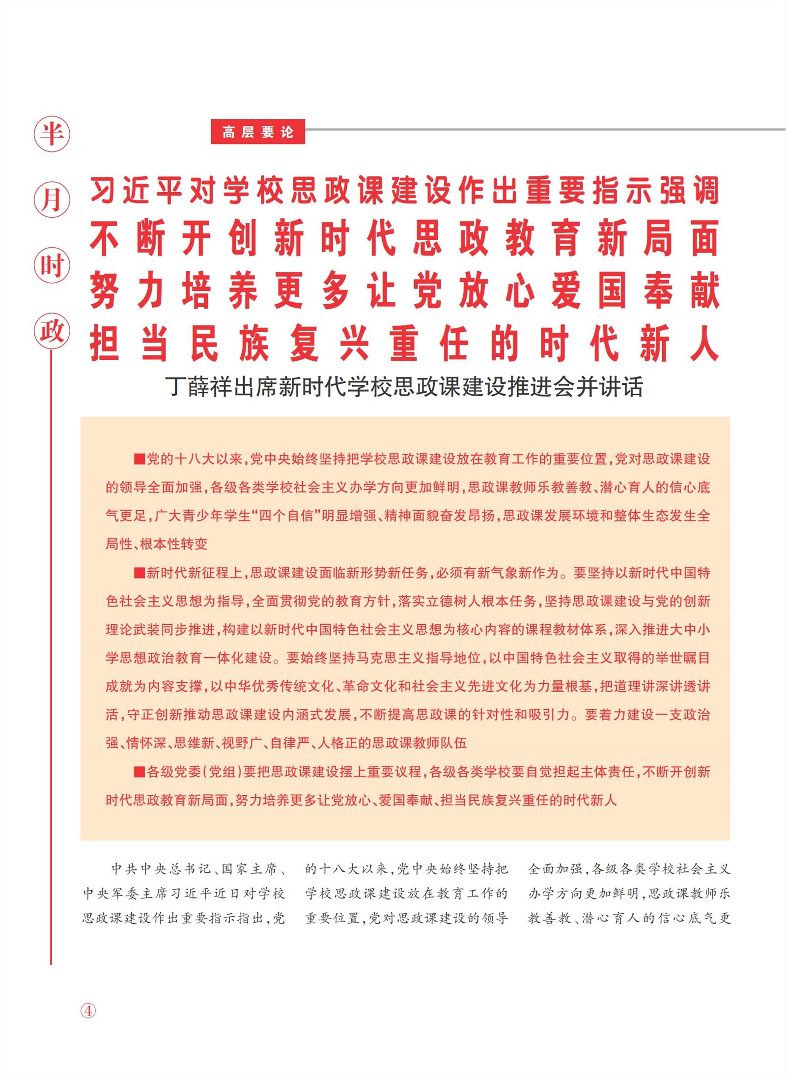 㽭Page 6