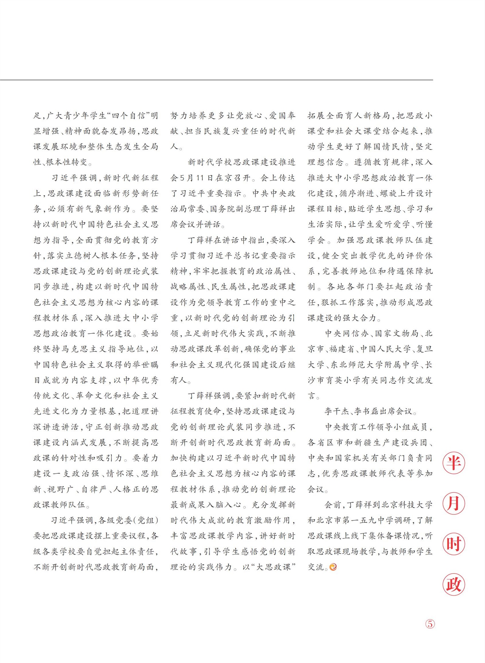 㽭Page 7