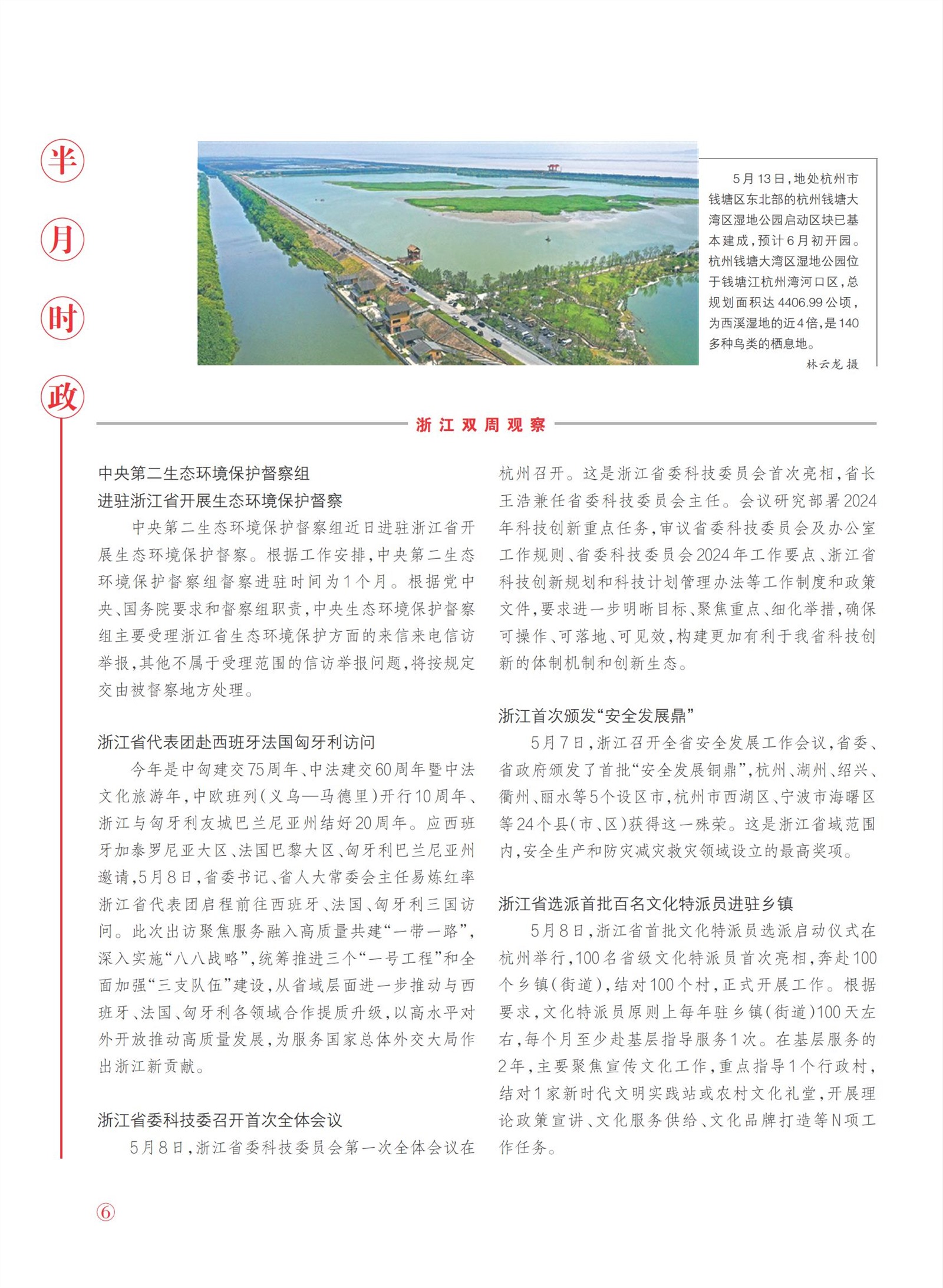 㽭Page 8