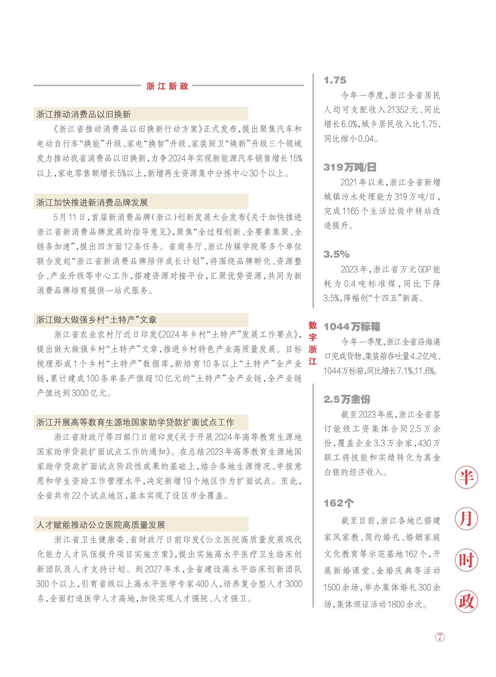 㽭Page 9