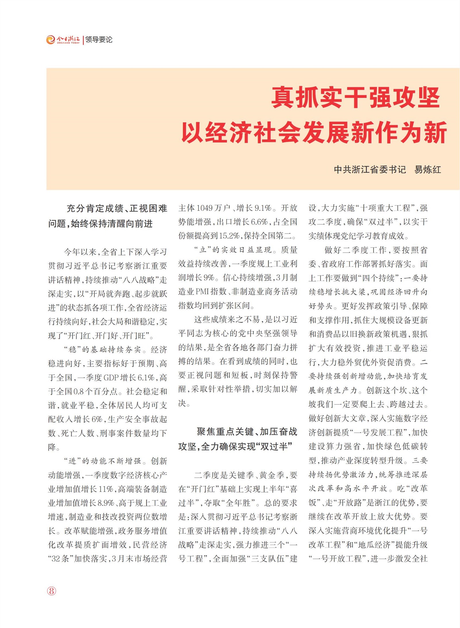 㽭Page 10