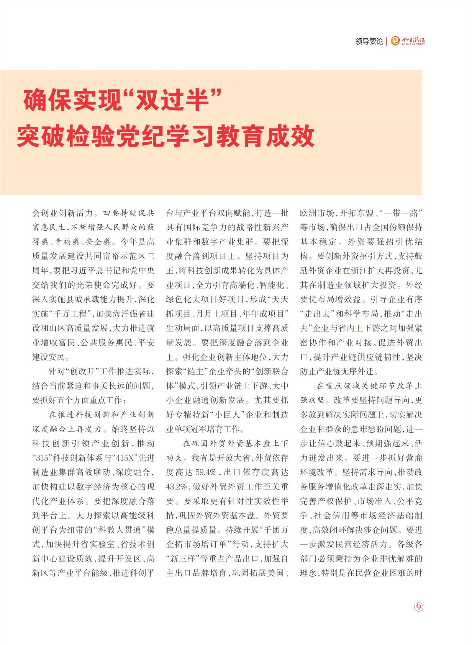 㽭Page 11