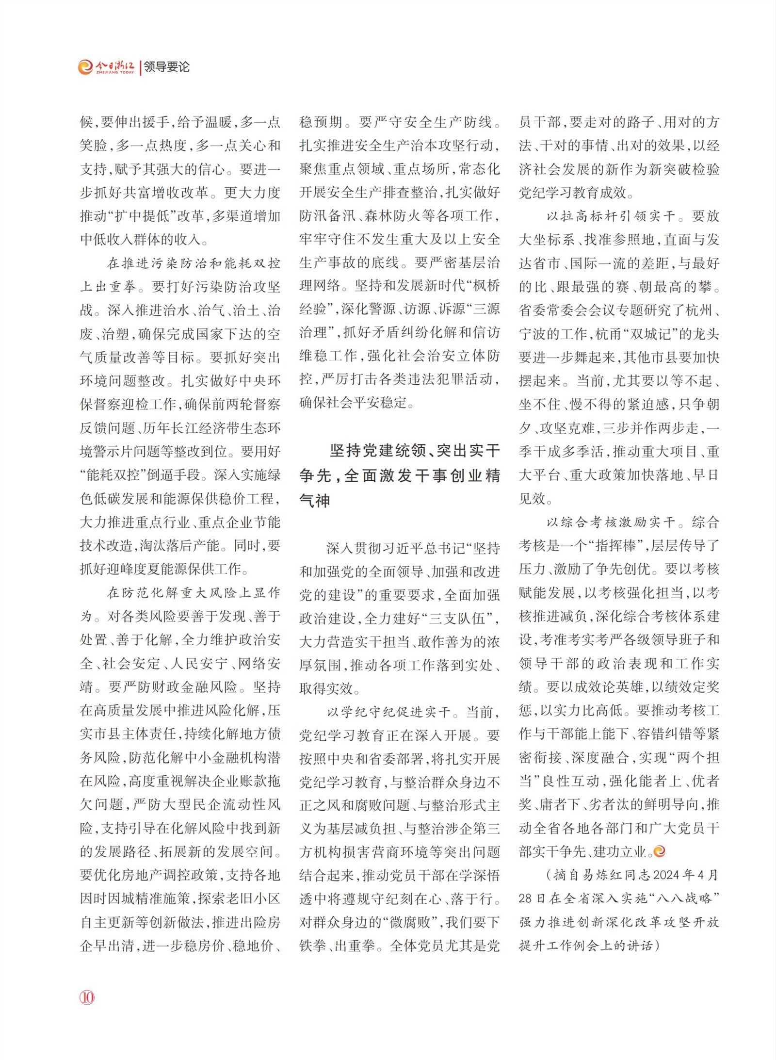 㽭Page 12