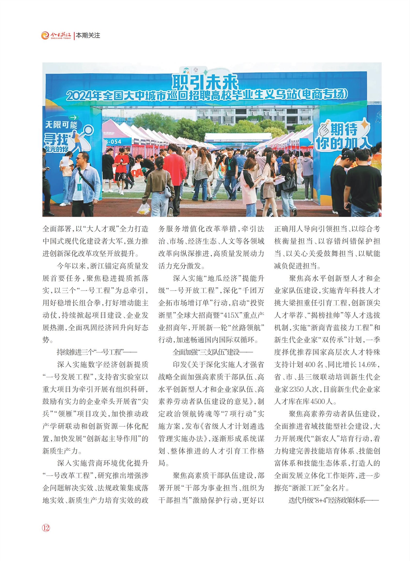 㽭Page 14