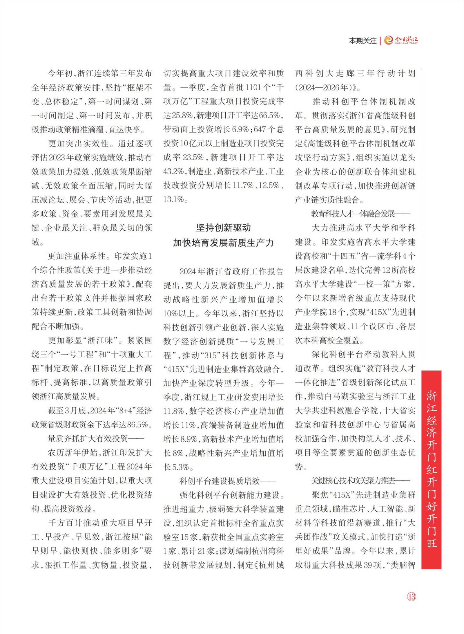 㽭Page 15