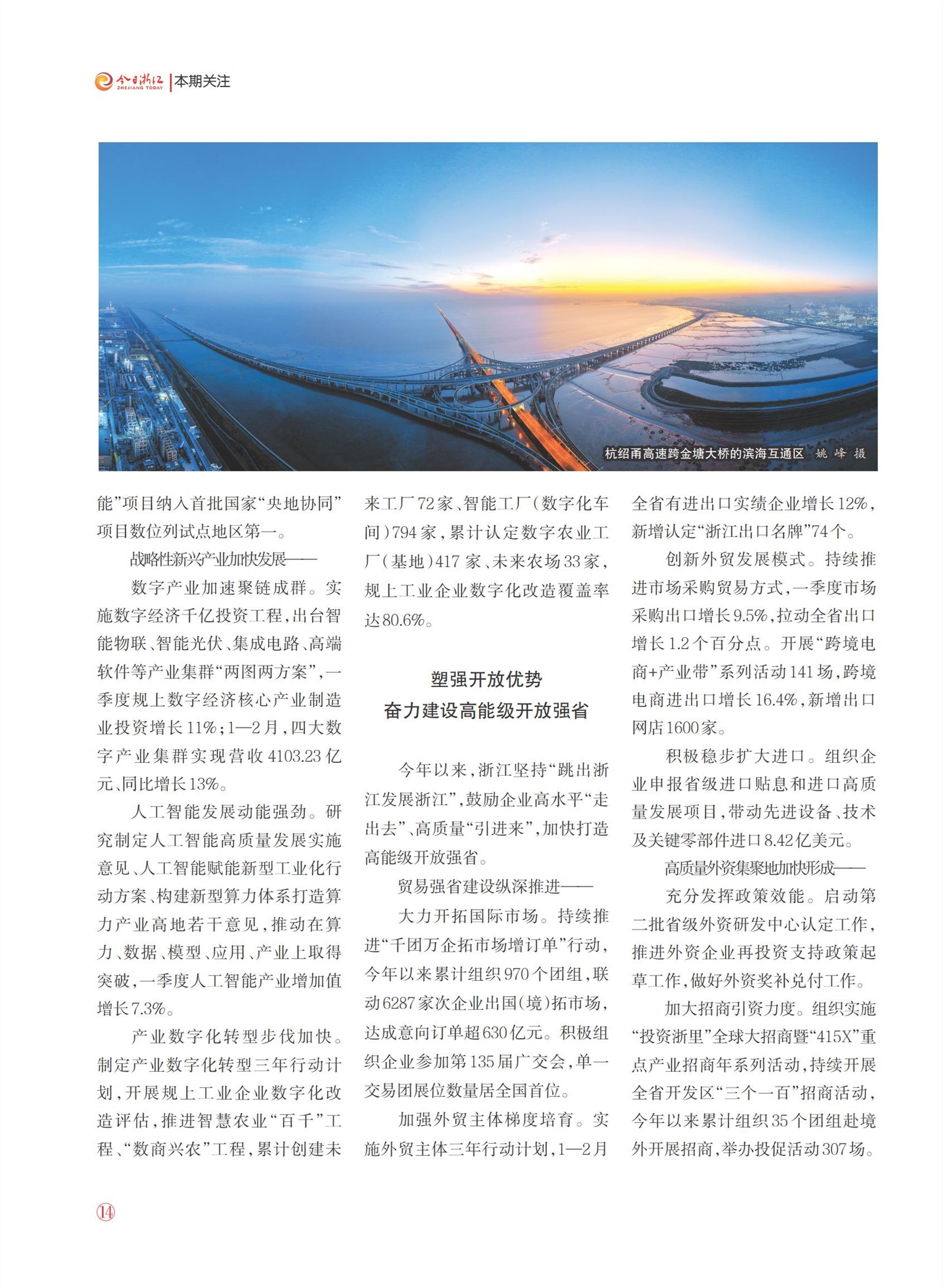 㽭Page 16