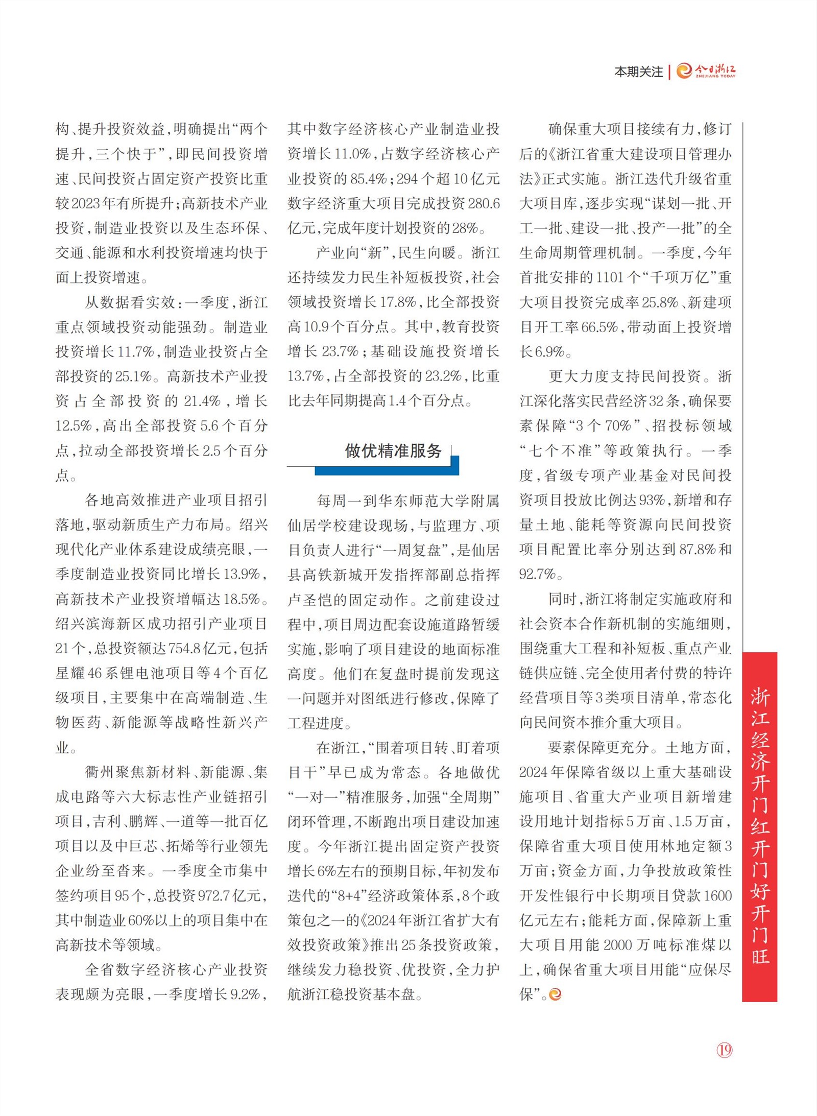 㽭Page 21