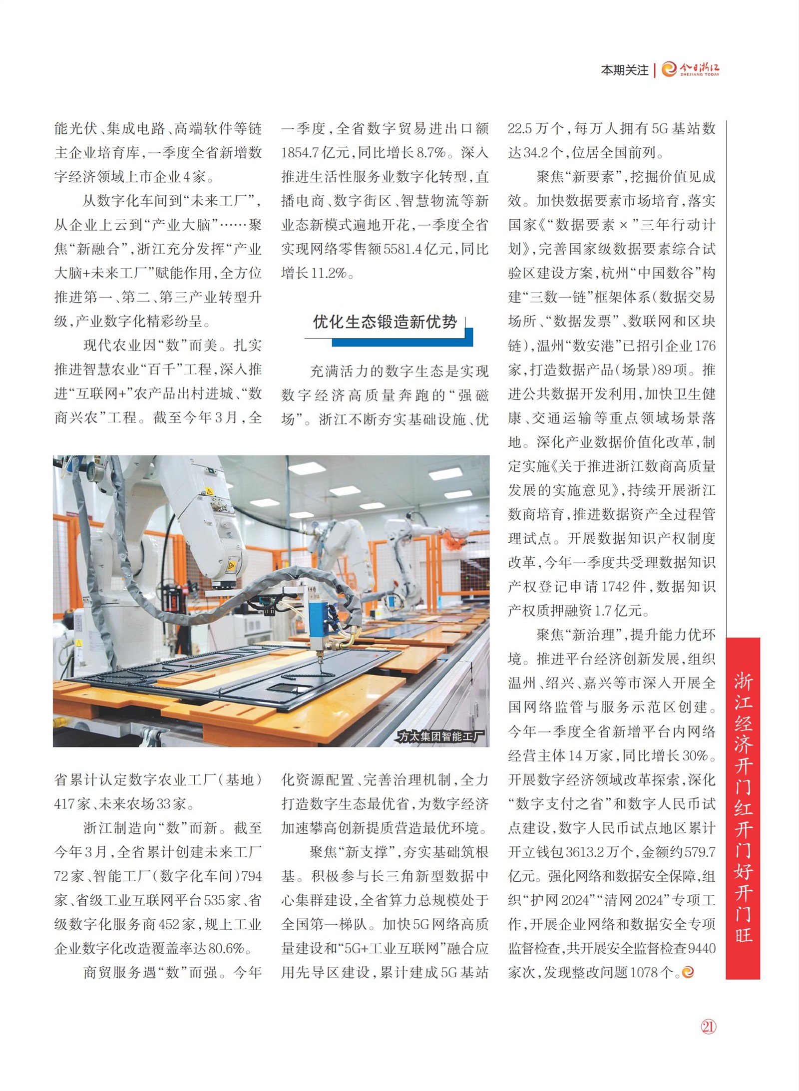 㽭Page 23