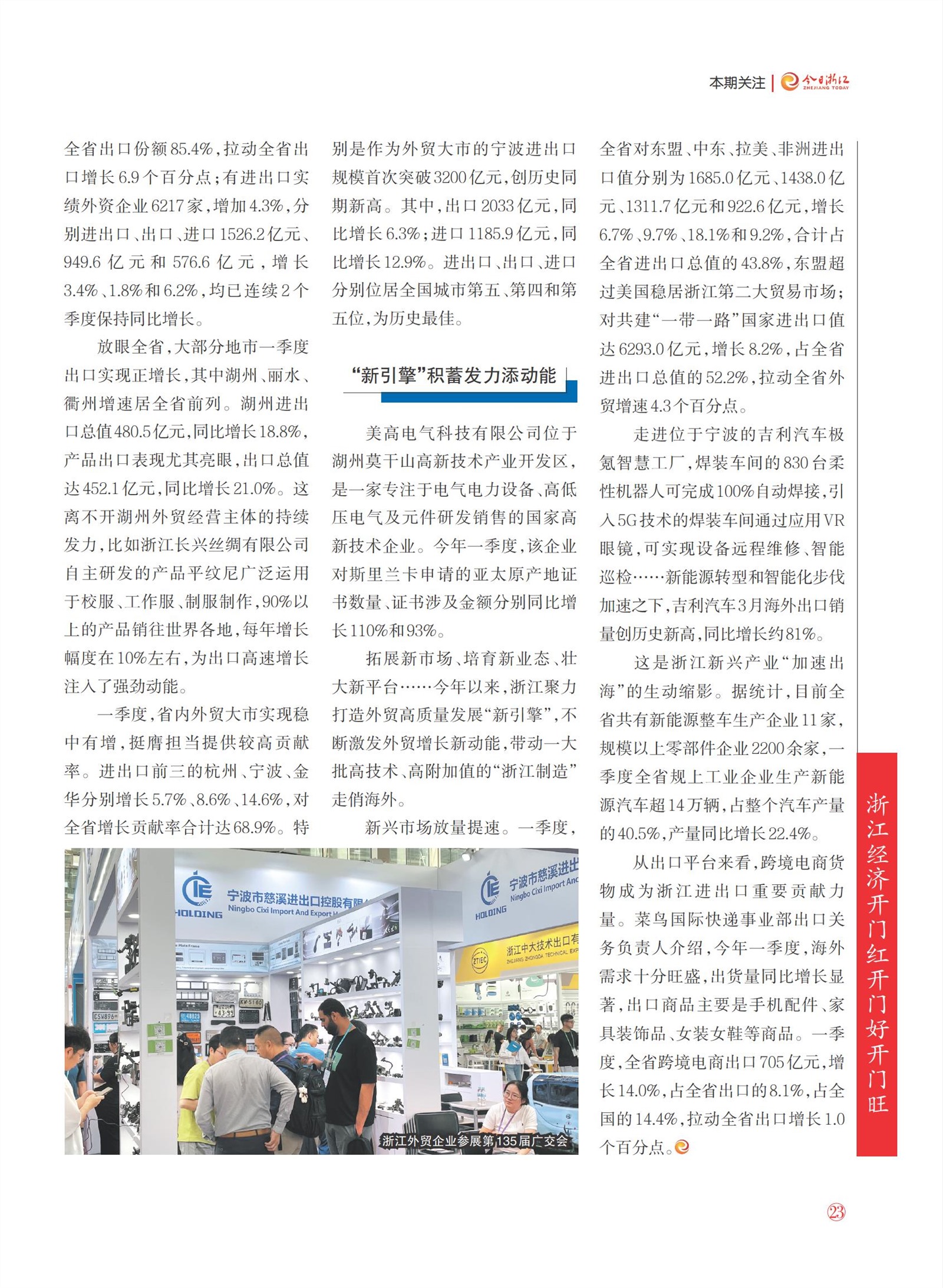 㽭Page 25