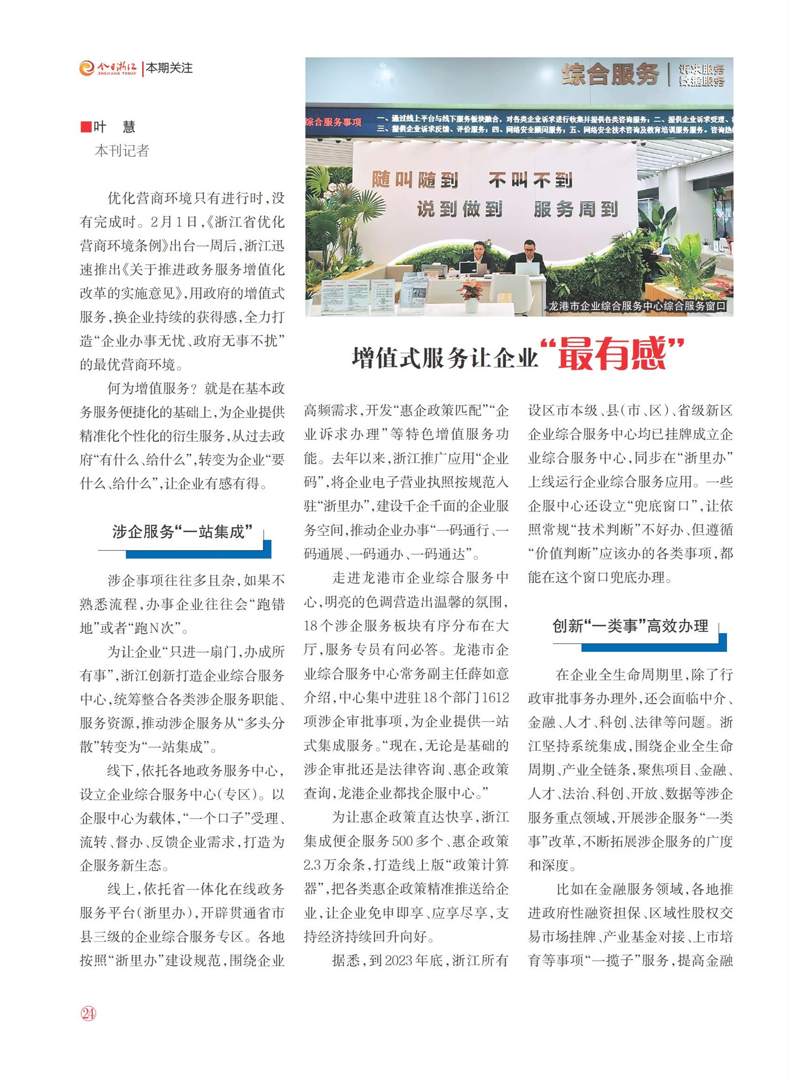 㽭Page 26