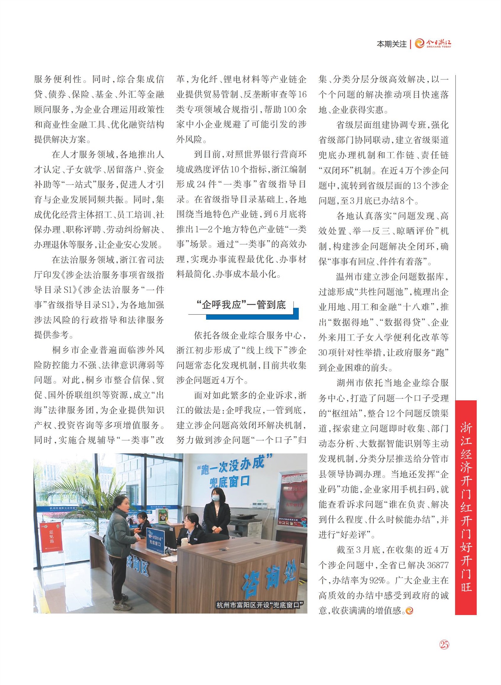 㽭Page 27