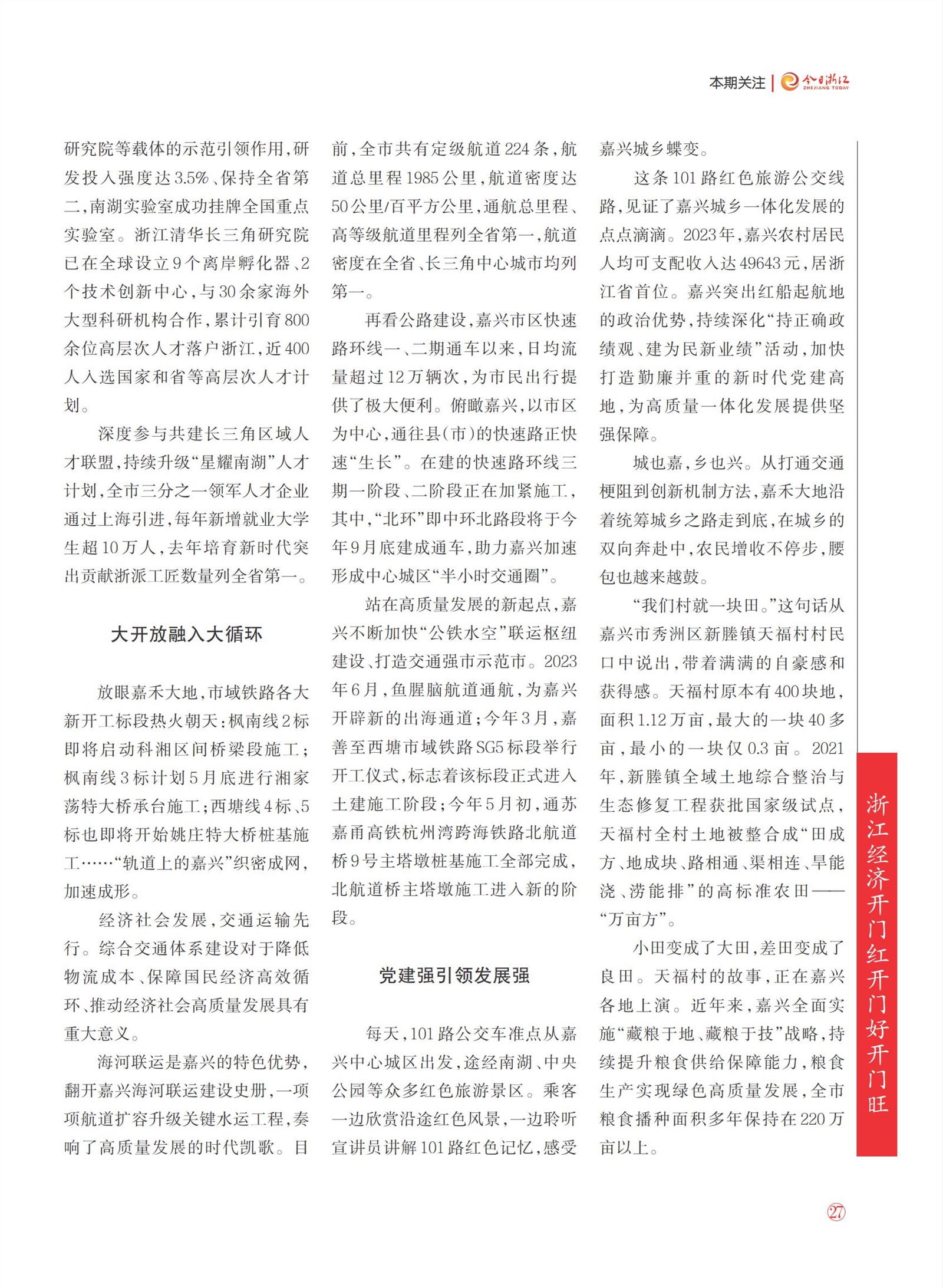 㽭Page 29
