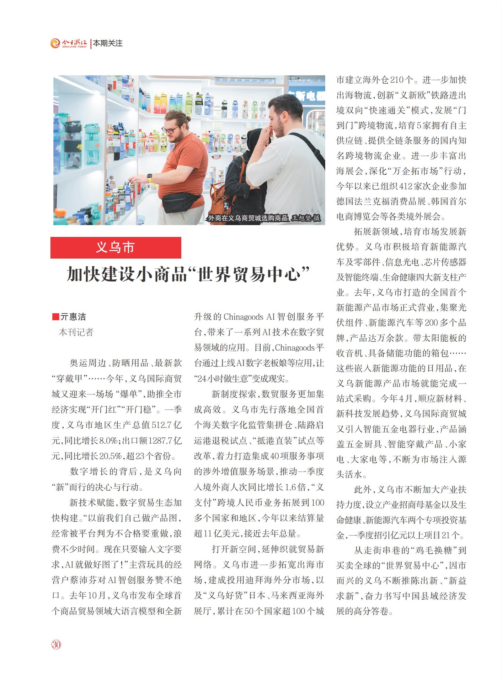 㽭Page 32