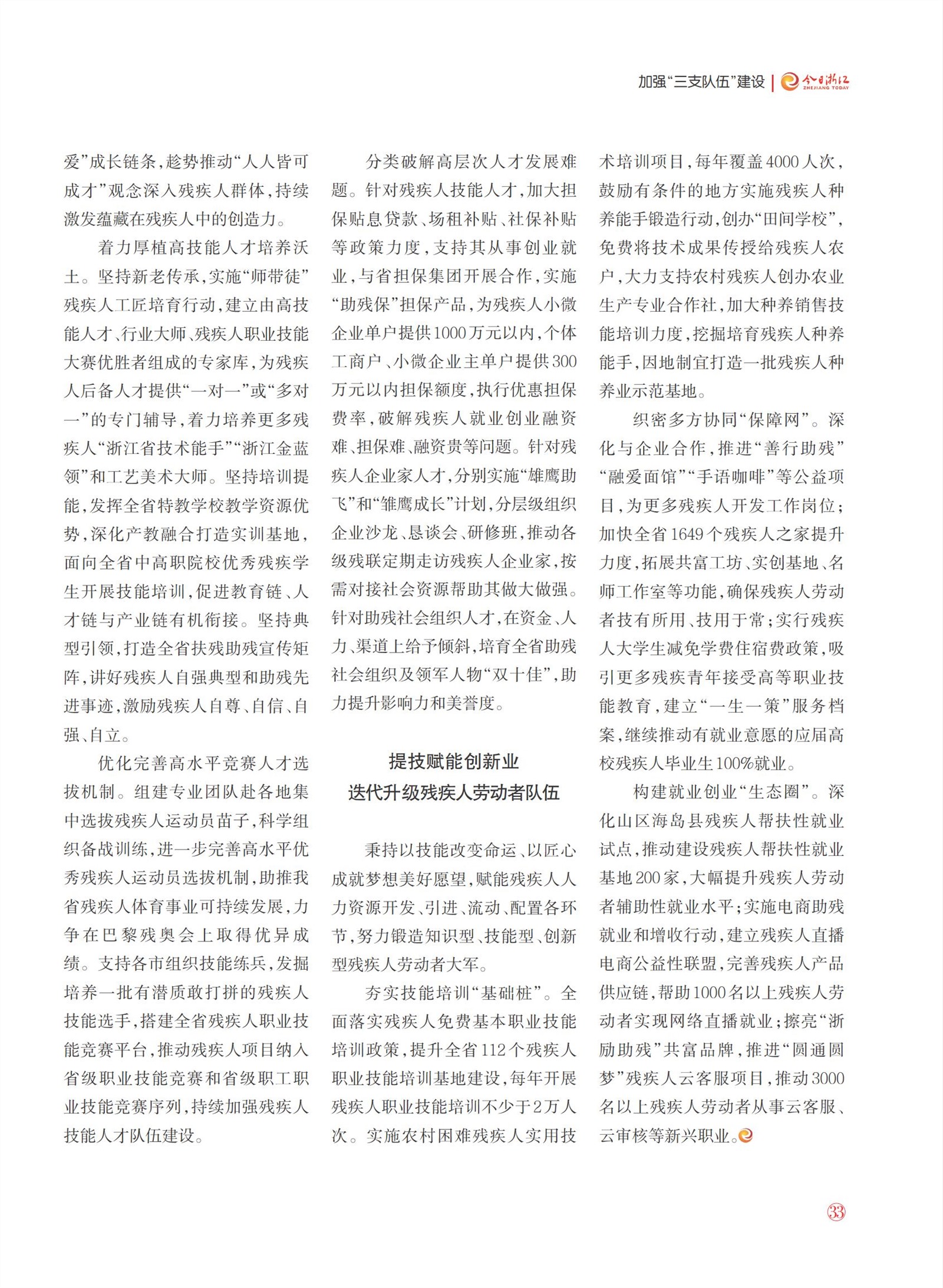 㽭Page 35