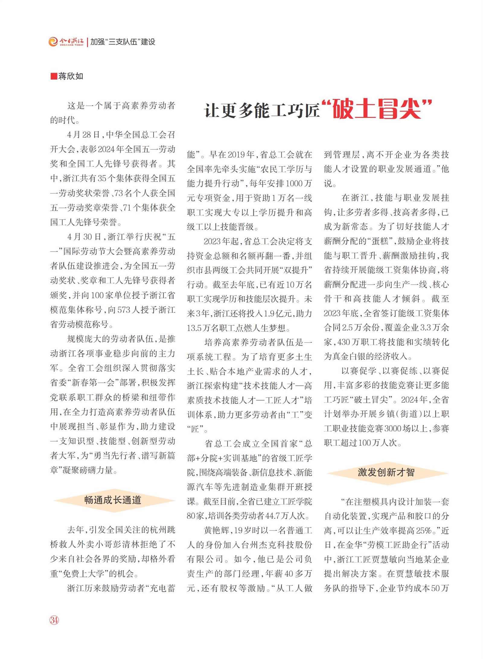 㽭Page 36