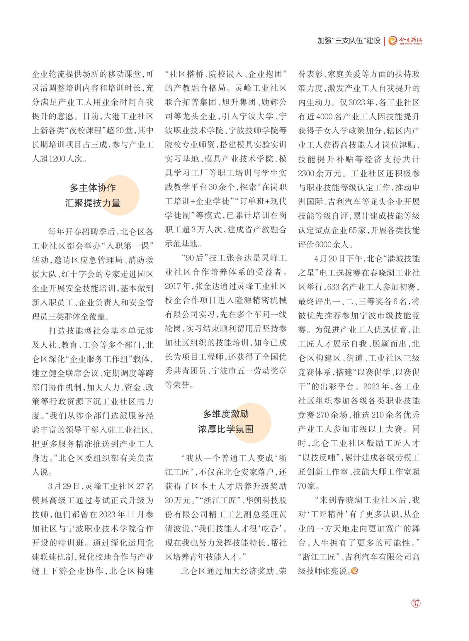㽭Page 39