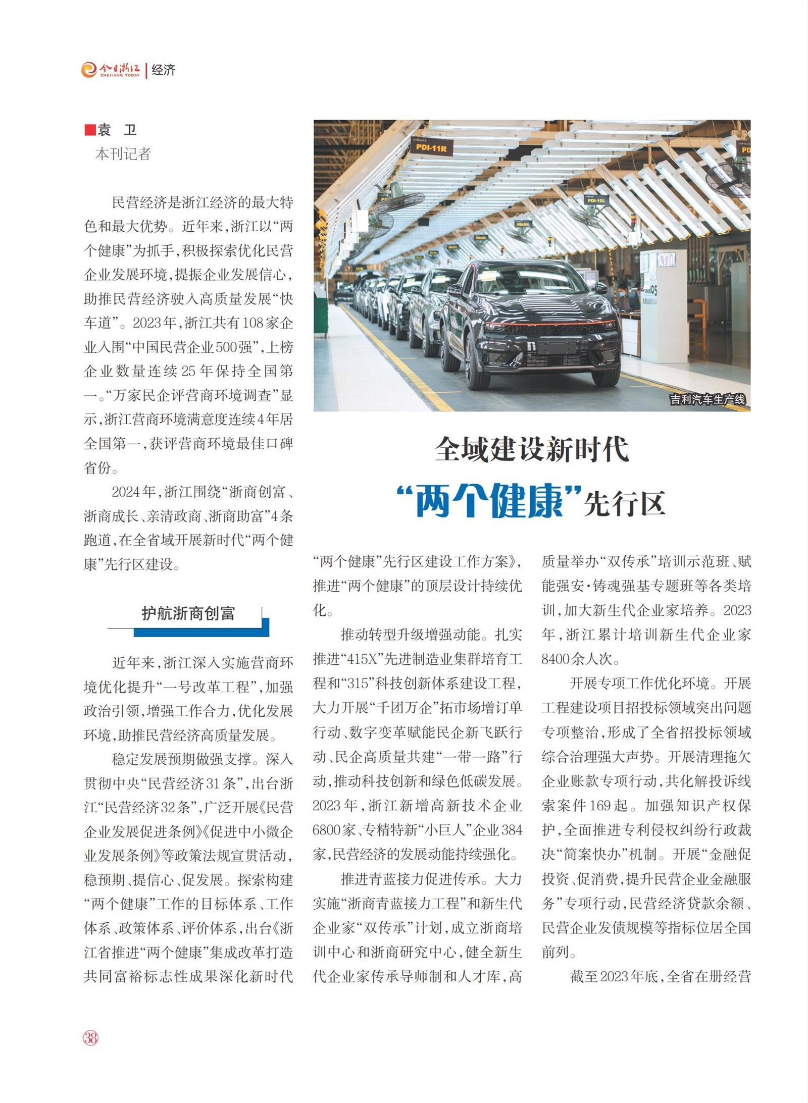㽭Page 40
