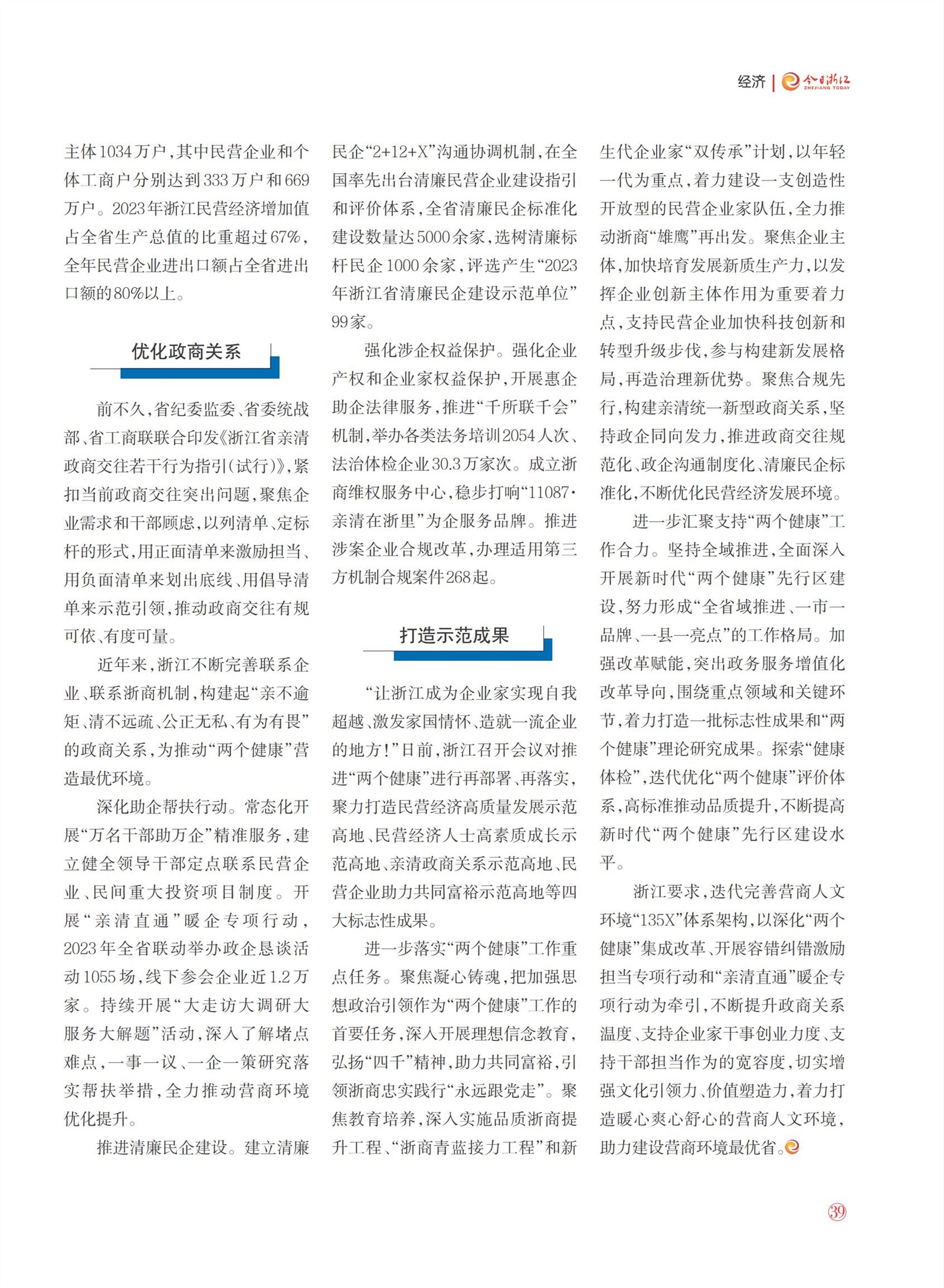 㽭Page 41