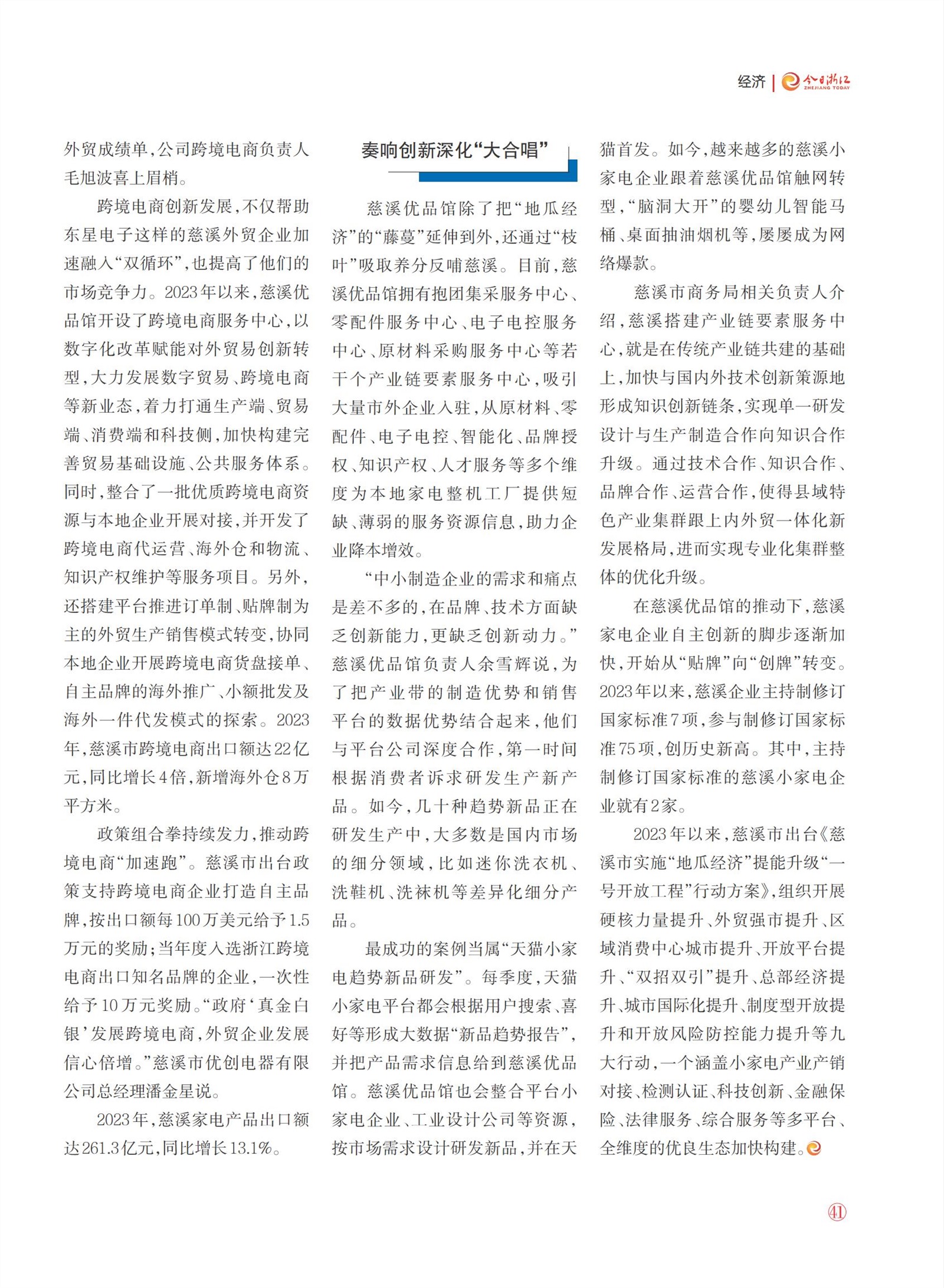 㽭Page 43