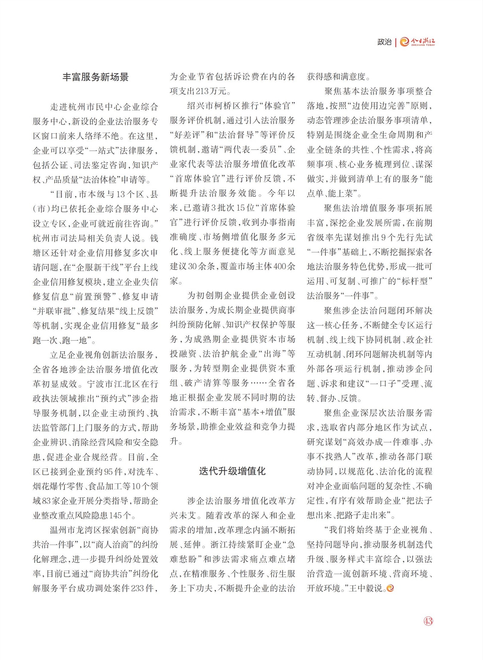 㽭Page 45