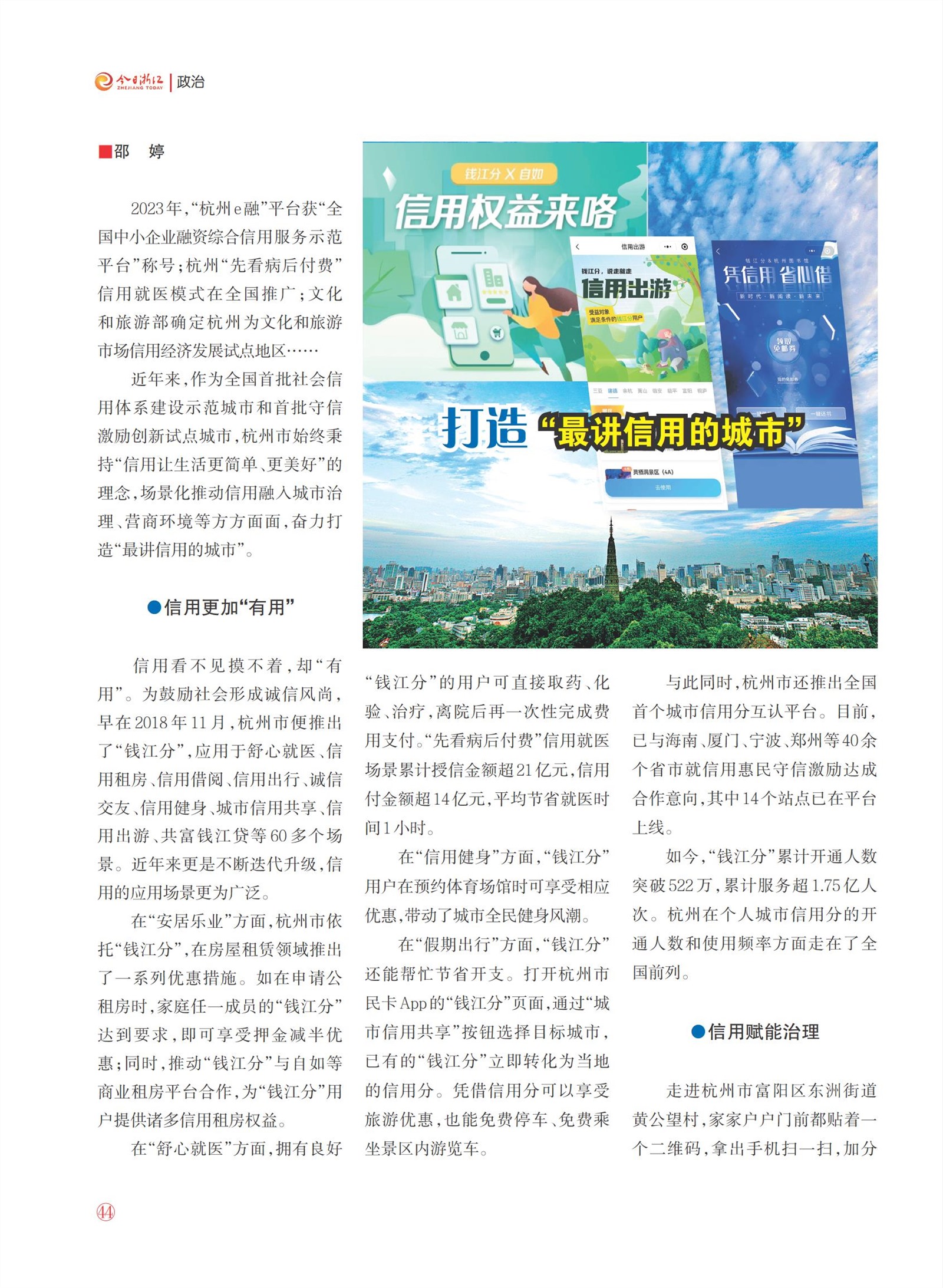 㽭Page 46
