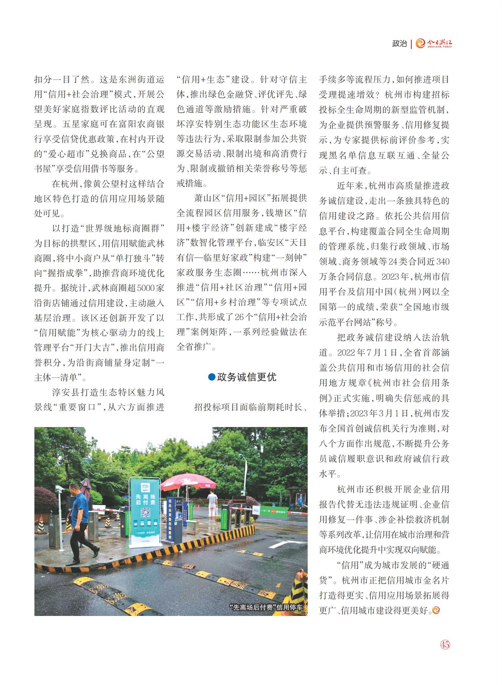 㽭Page 47