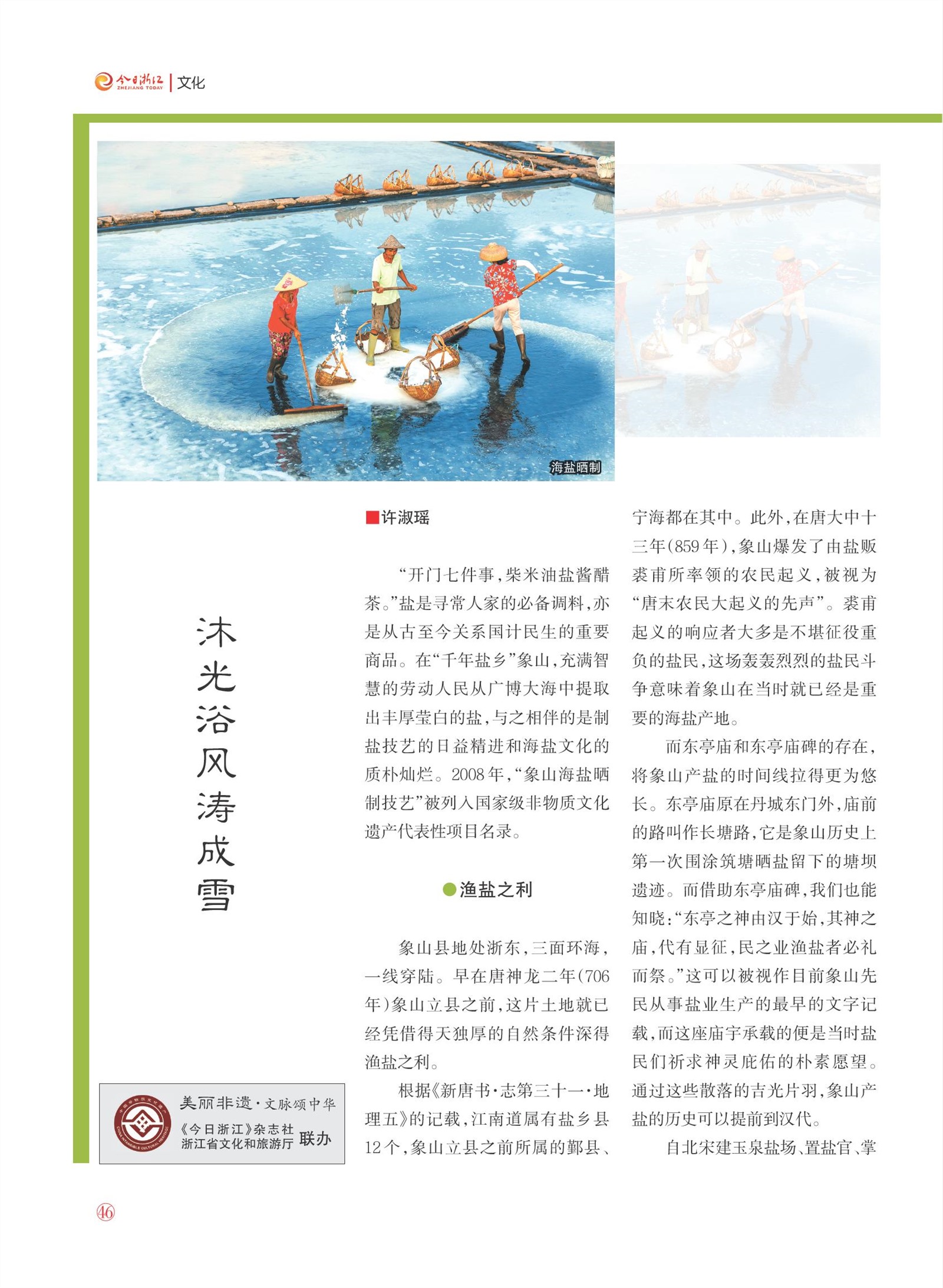 㽭Page 48
